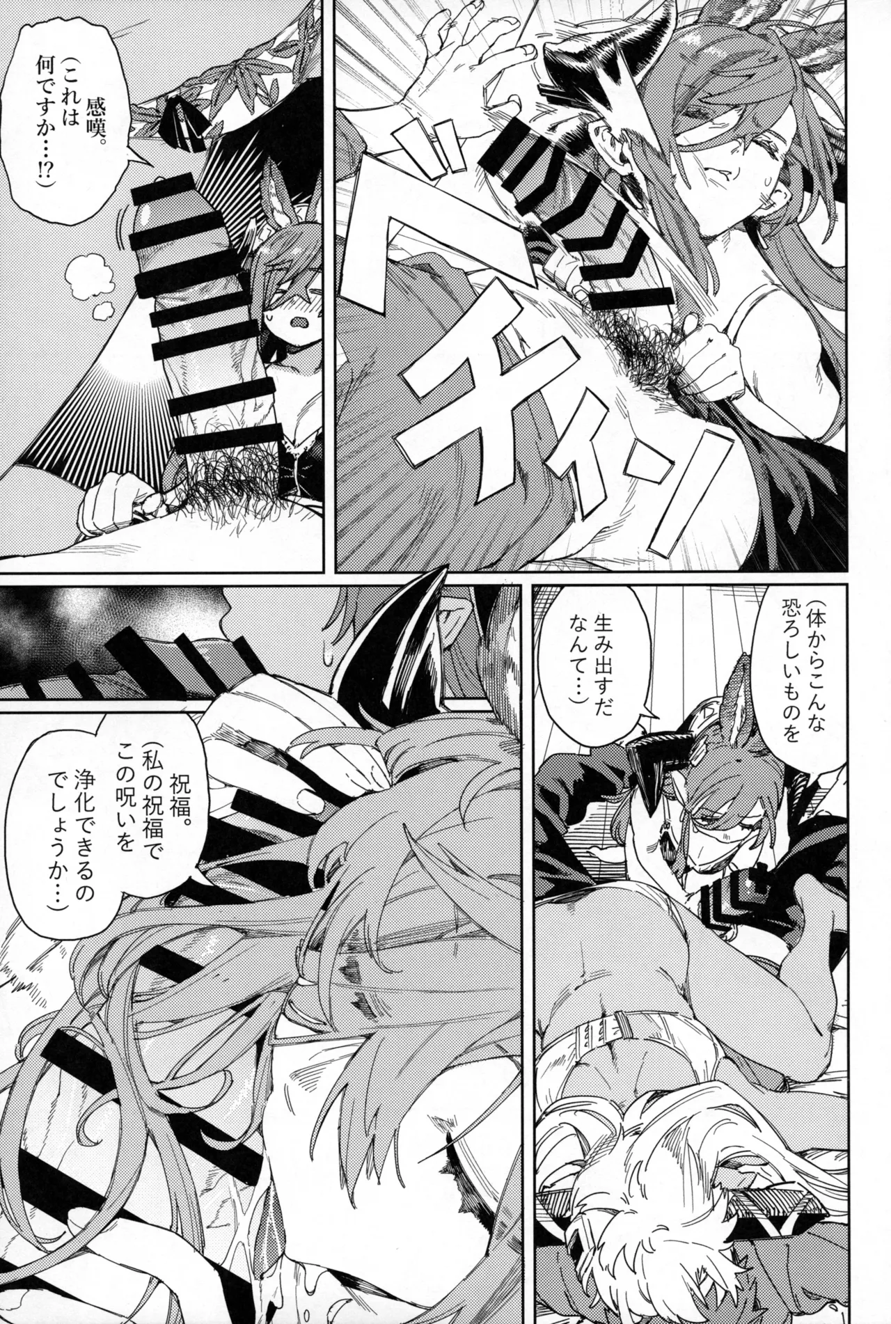Tsugai Kenkyuu Note page 26 featuring gran granblue fantasy parody - big breasts group hentai manga - read online free