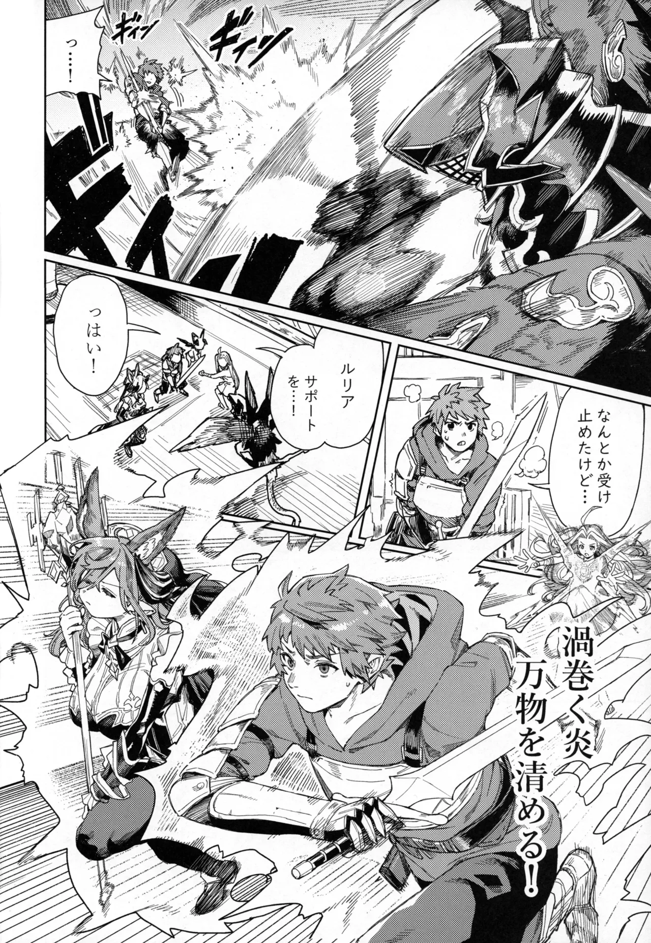 Tsugai Kenkyuu Note - Page 5