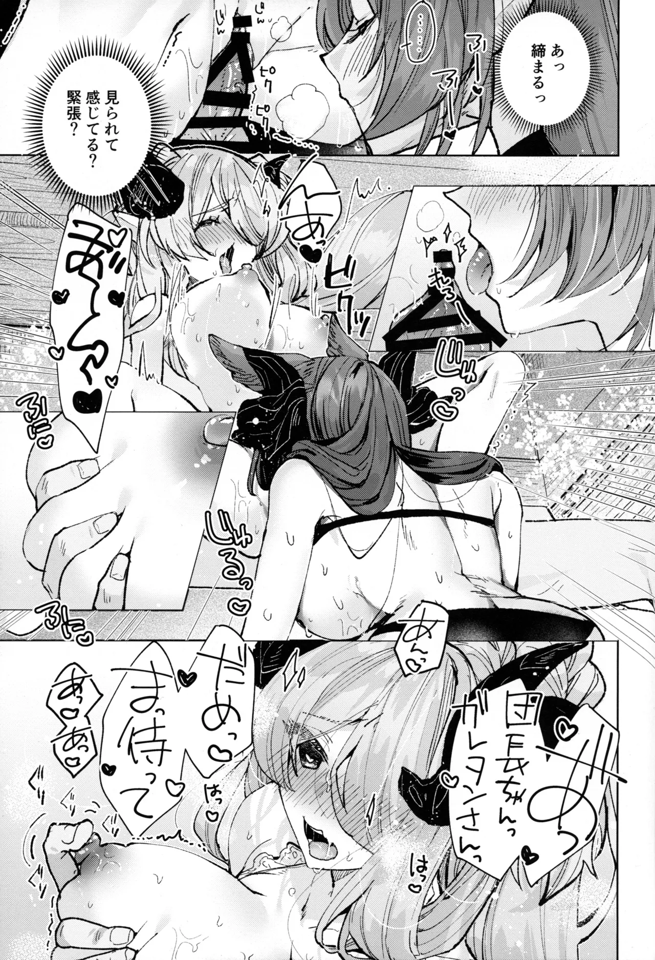 Osewa Lv250 HELL!! - Page 18