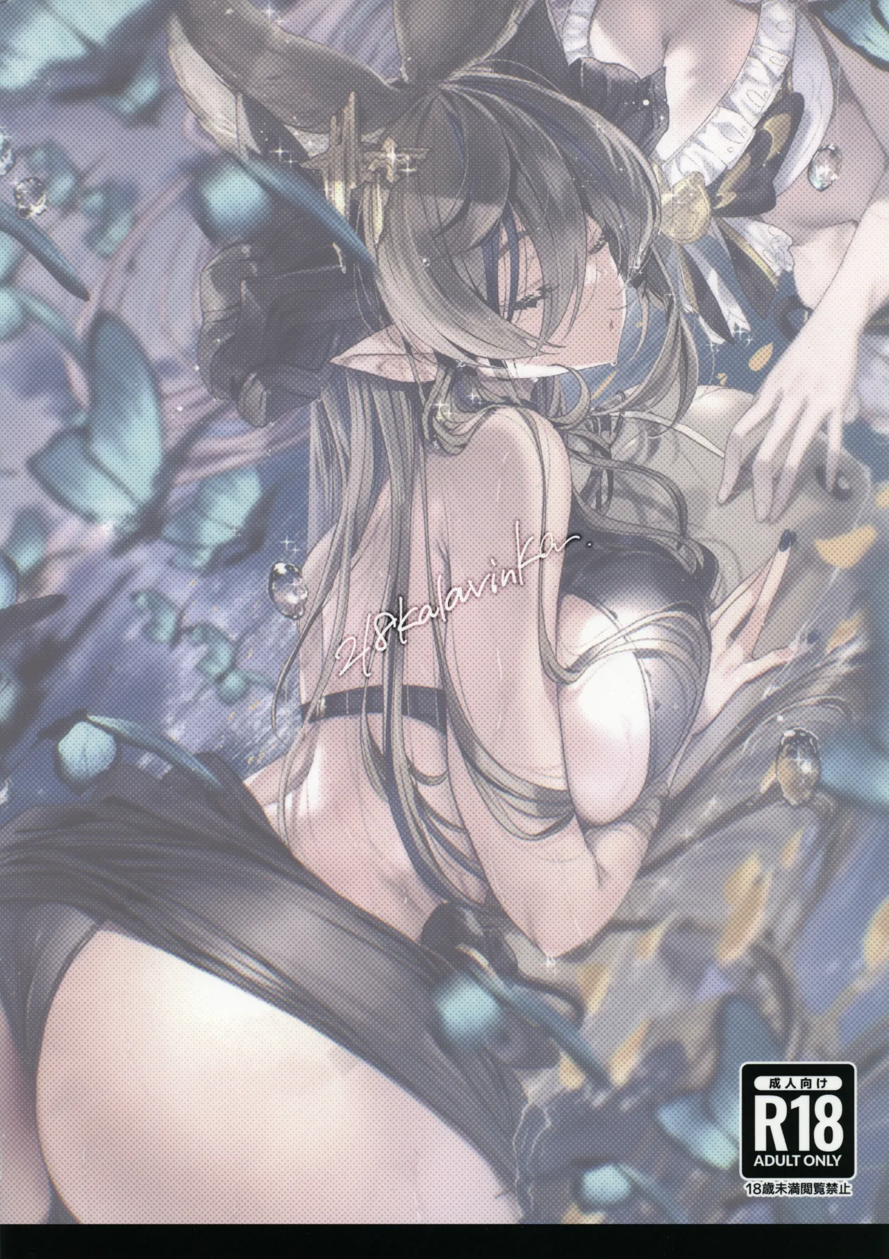 Osewa Lv250 HELL!! page 30 featuring gran granblue fantasy parody - cum swap big breasts hentai manga - read online free