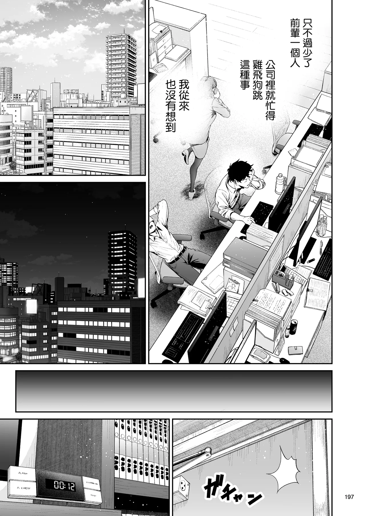 Shokuba no Senpai 2 page 196 original parody - paizuri bikini hentai manga - read online free