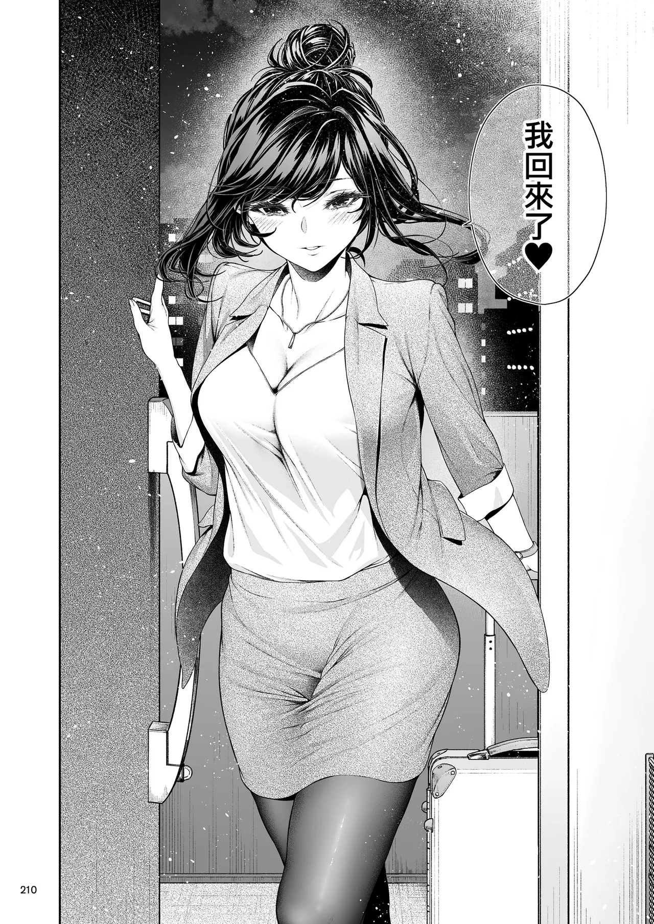 Shokuba no Senpai 2 page 209 original parody - business suit big breasts hentai manga - read online free