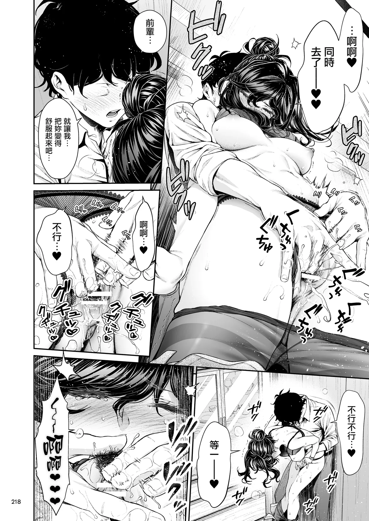 Shokuba no Senpai 2 page 217 original parody - business suit big breasts hentai manga - read online free