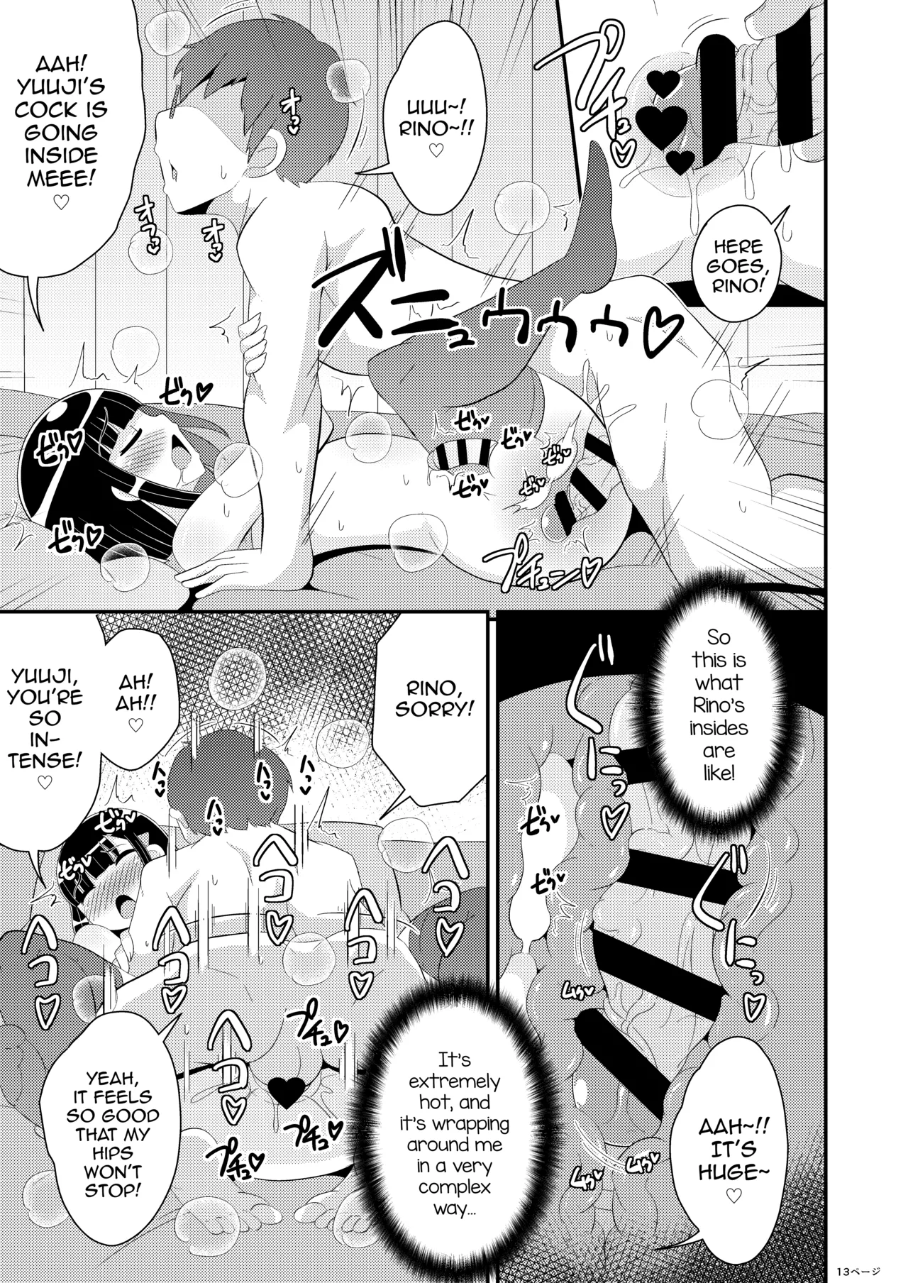 Mesuhomo-byou ni Natta Shinyuu page 13 original parody - big ass nakadashi hentai manga - read online free