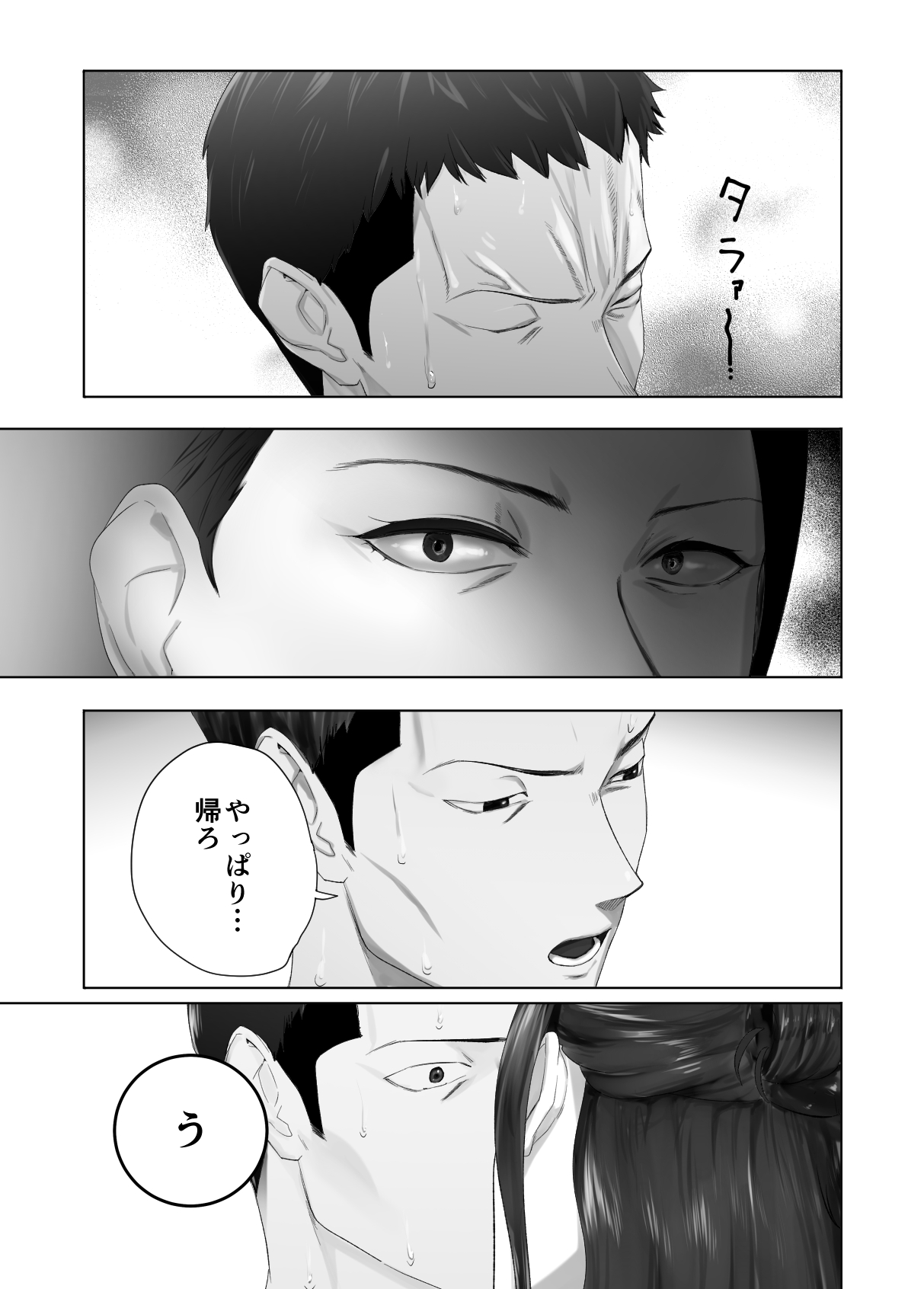 Osananajimi ga Mama to Yatte Imasu. 13 page 59 original parody - milf big breasts hentai manga - read online free