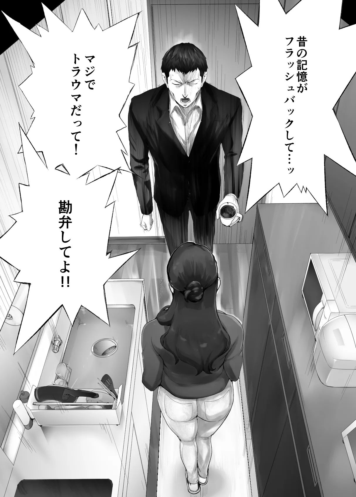 Osananajimi ga Mama to Yatte Imasu. 13 - Page 9