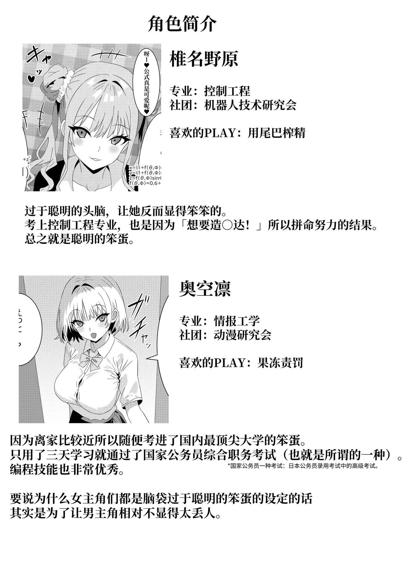 Succubus Jogakuryou no Kanrinin-san Shippo Onaho page 10 original parody - sole male big breasts hentai manga - read online free