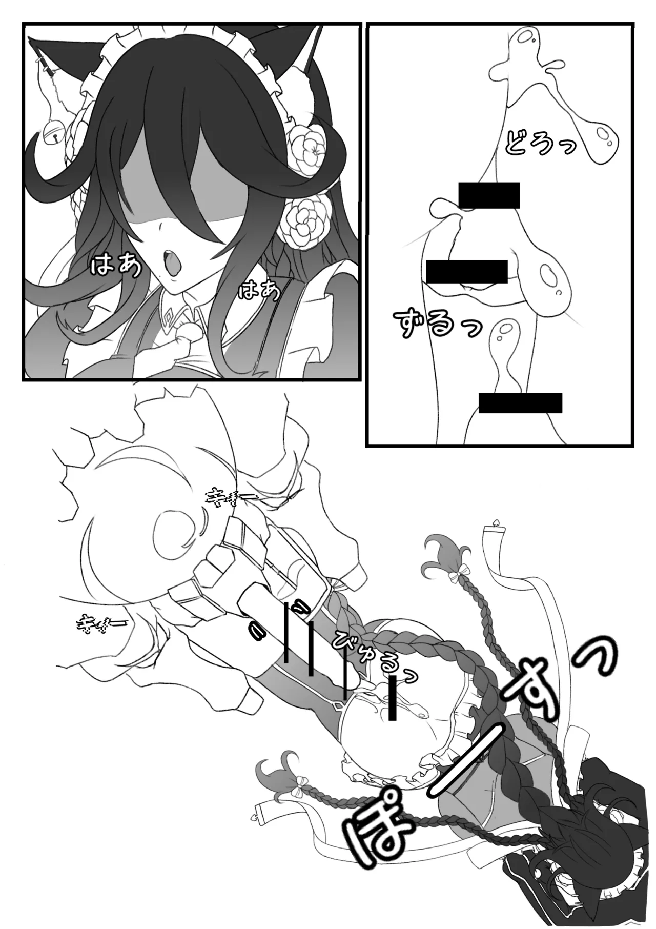 Aoi Bara no Gani - Page 12