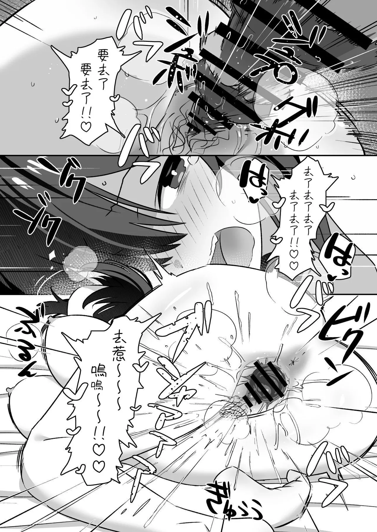 [Tontorotei (Butao)] Shiofuki Koubi -Onanie Suki Inran Shoujo wa Inu Chinpo no Hageshii Koubi ni Nasusube Naku Shiofuki Shimakuru Shika Nakatta no datta- | 潮吹 交尾 一喜歡自慰的淫亂少女因為與狗狗肉棒的激烈交配，最終束手無策的只能不斷高潮一 [Chinese] [aomo] page 32 original parody - dog bestiality hentai manga - read online free