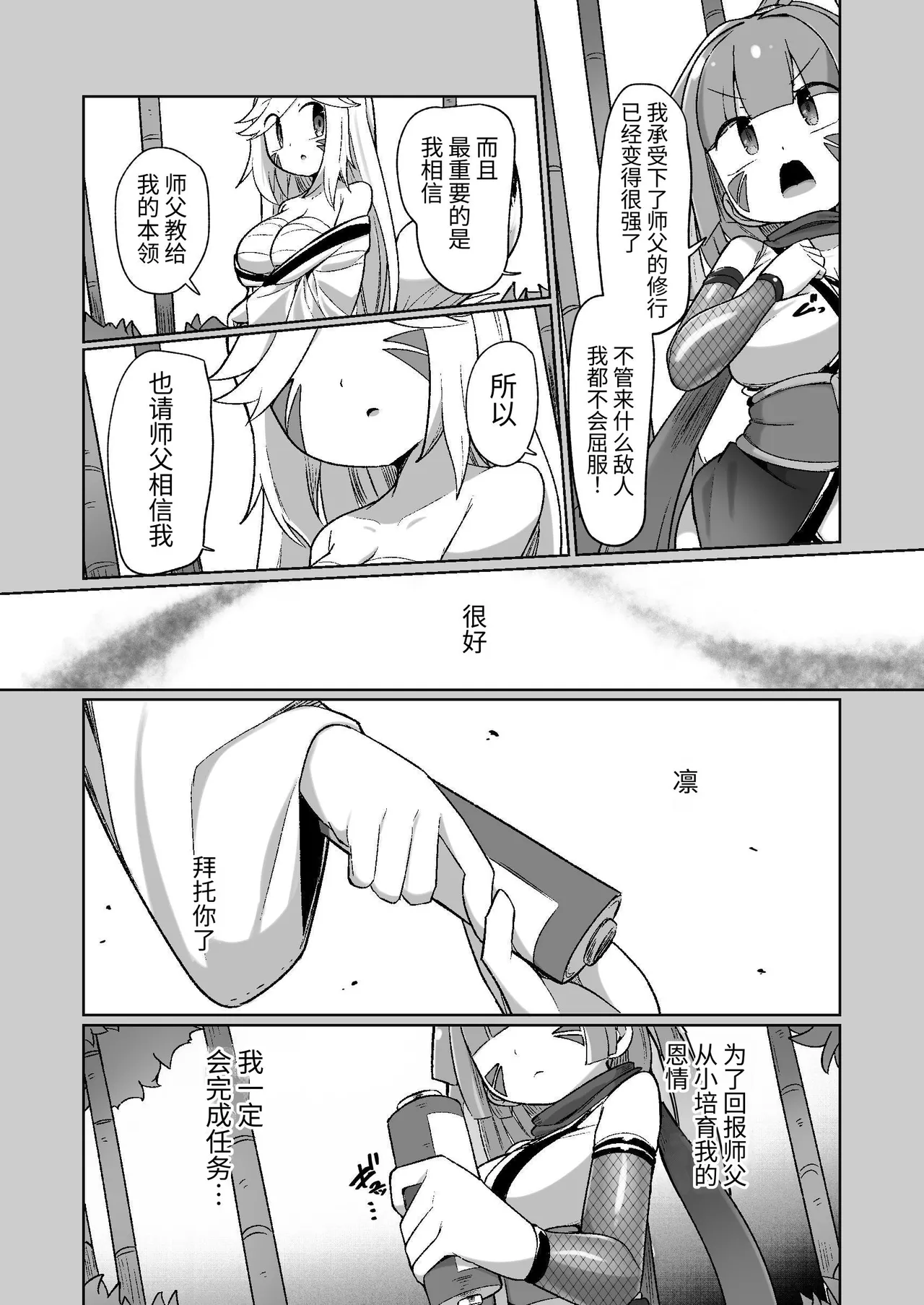 Kunoichi Rin no Make Zome Choukyou page 19 original parody - futanari big breasts hentai manga - read online free