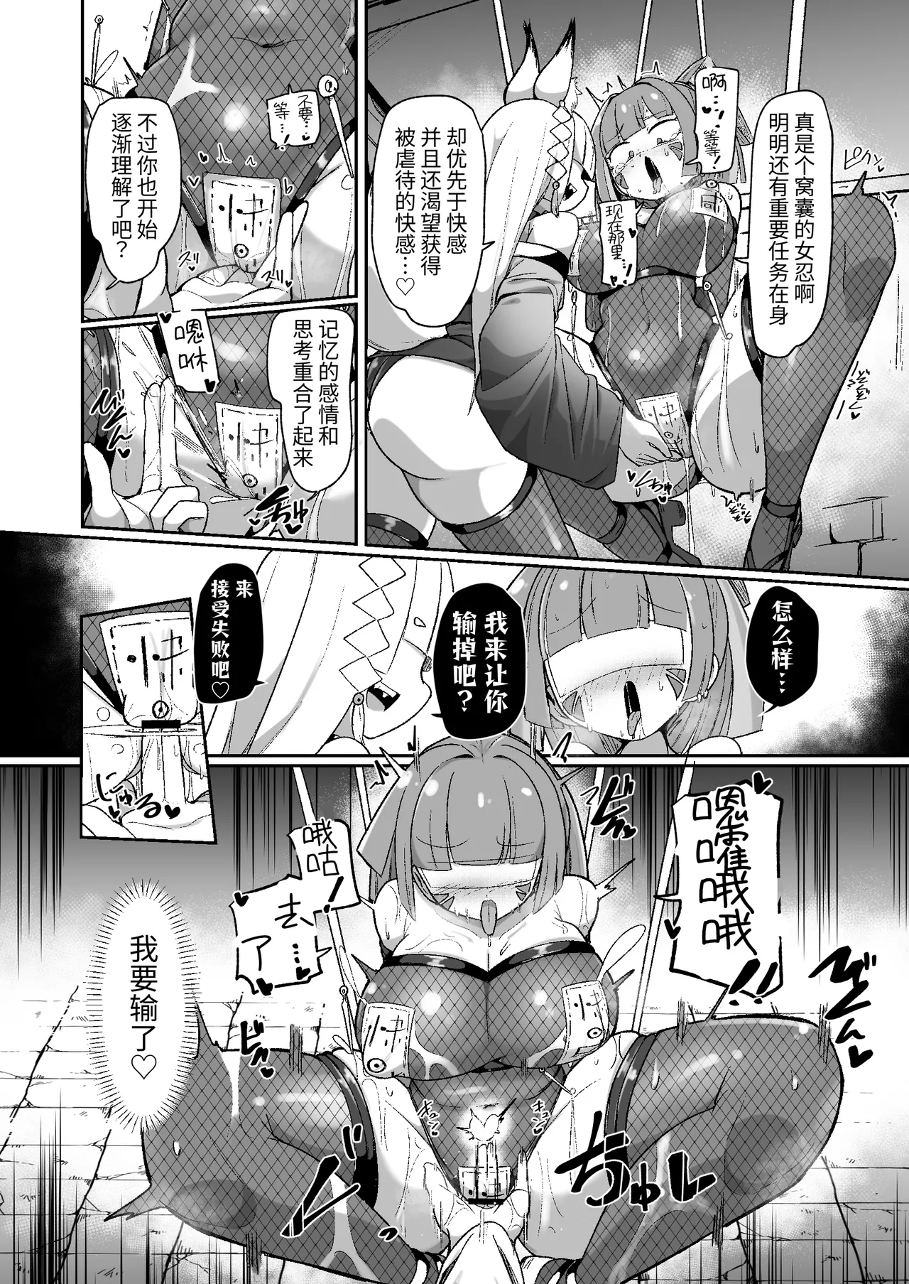 Kunoichi Rin no Make Zome Choukyou - Page 34