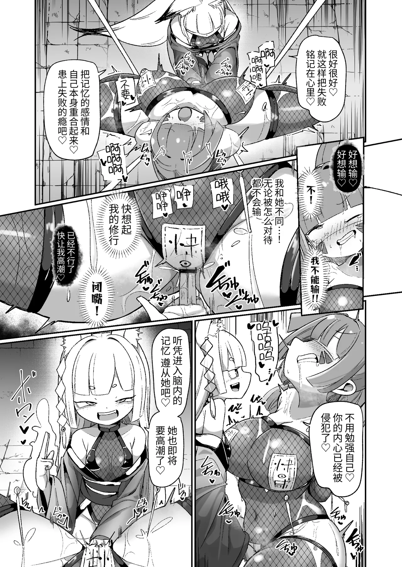 Kunoichi Rin no Make Zome Choukyou - Page 35