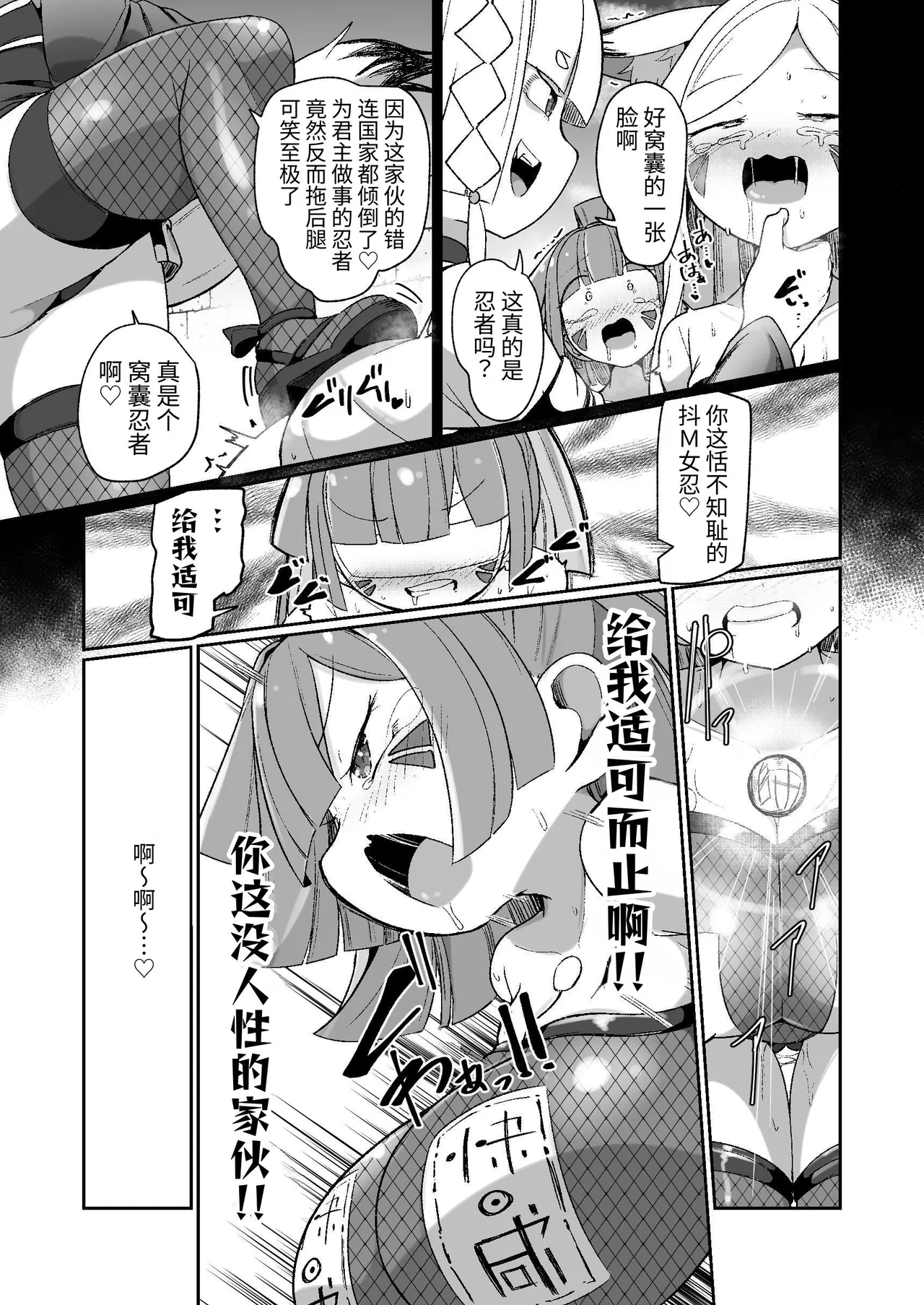 Kunoichi Rin no Make Zome Choukyou - Page 41