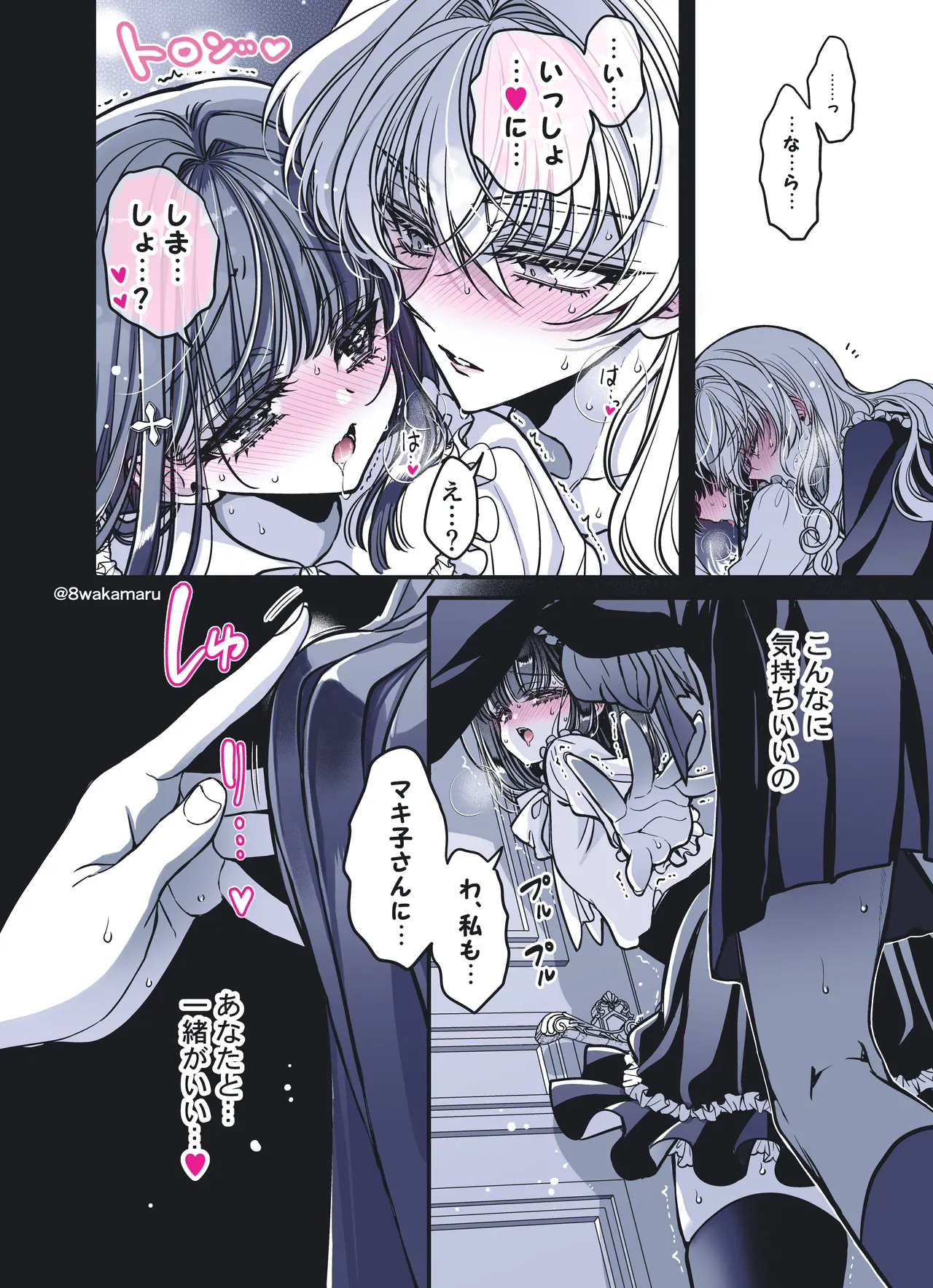 [Hachiwakamaru] Zoku Nonoko-san no Kanojo-kun page 100 original parody - sole female sole male hentai manga - read online free