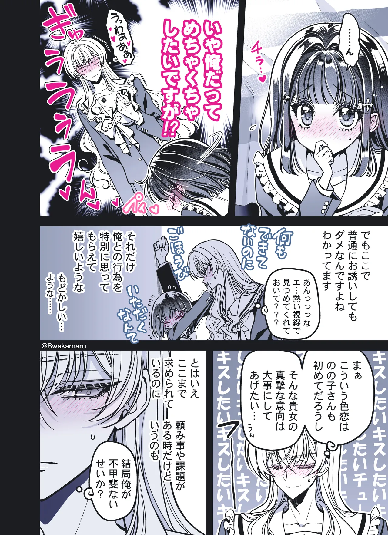 [Hachiwakamaru] Zoku Nonoko-san no Kanojo-kun - Page 14