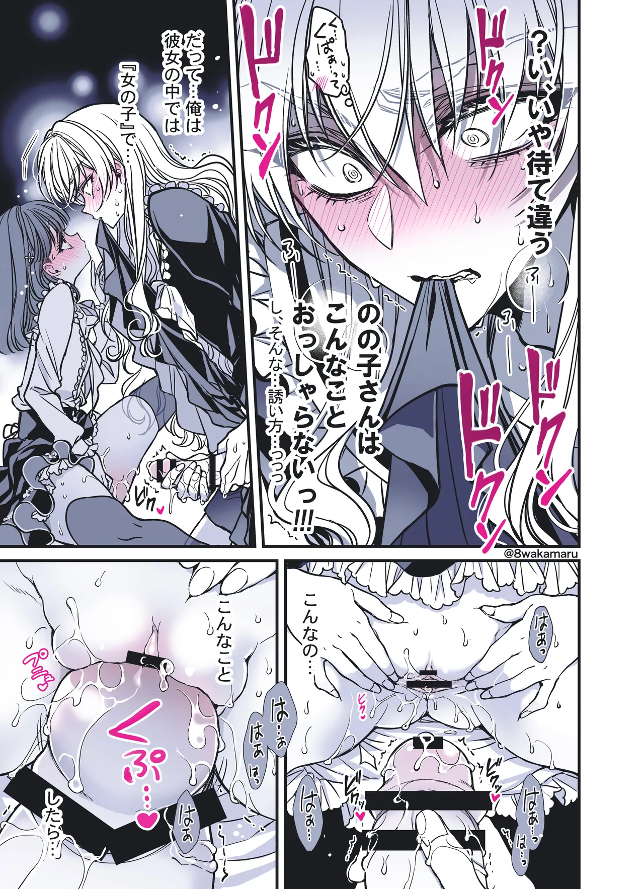 [Hachiwakamaru] Zoku Nonoko-san no Kanojo-kun page 150 original parody - crossdressing stockings hentai manga - read online free