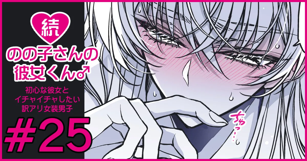 [Hachiwakamaru] Zoku Nonoko-san no Kanojo-kun page 153 original parody - sole female sole male hentai manga - read online free