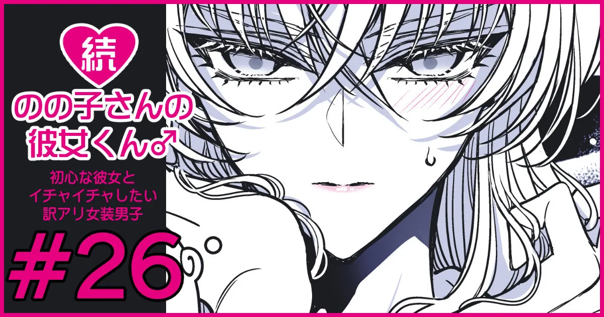 [Hachiwakamaru] Zoku Nonoko-san no Kanojo-kun page 158 original parody - sole female sole male hentai manga - read online free