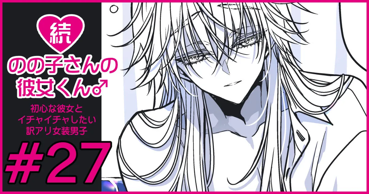 [Hachiwakamaru] Zoku Nonoko-san no Kanojo-kun page 164 original parody - sole female sole male hentai manga - read online free