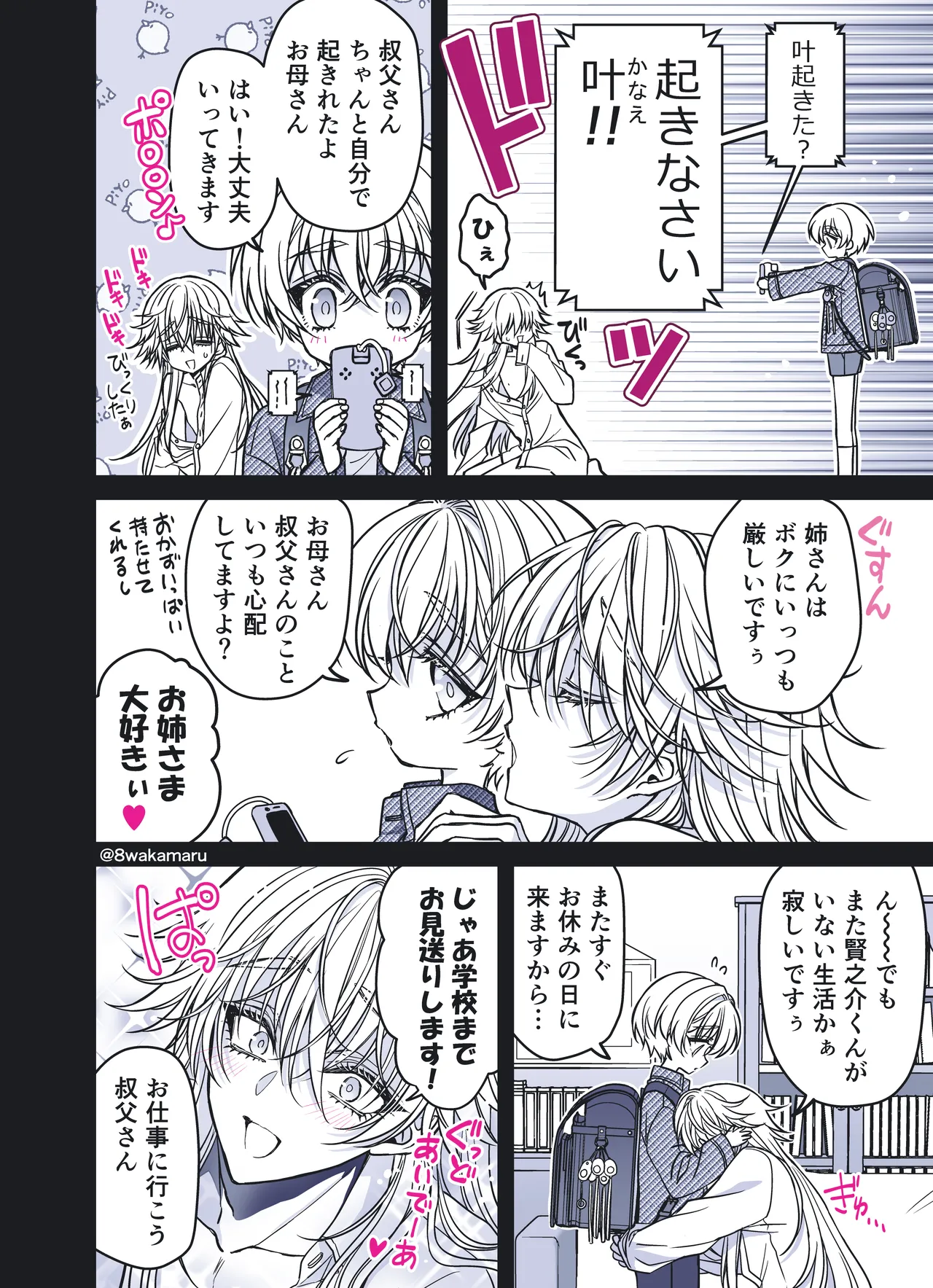 [Hachiwakamaru] Zoku Nonoko-san no Kanojo-kun page 167 original parody - crossdressing stockings hentai manga - read online free