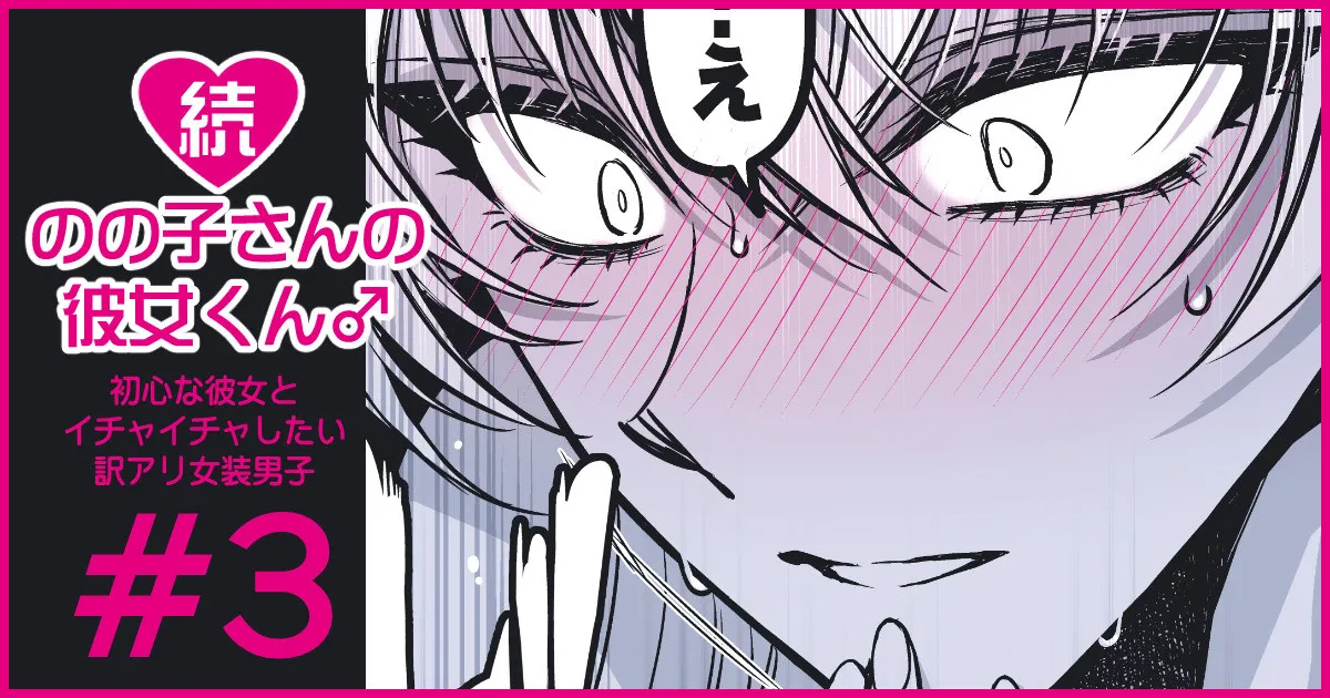 [Hachiwakamaru] Zoku Nonoko-san no Kanojo-kun page 17 original parody - sole female sole male hentai manga - read online free