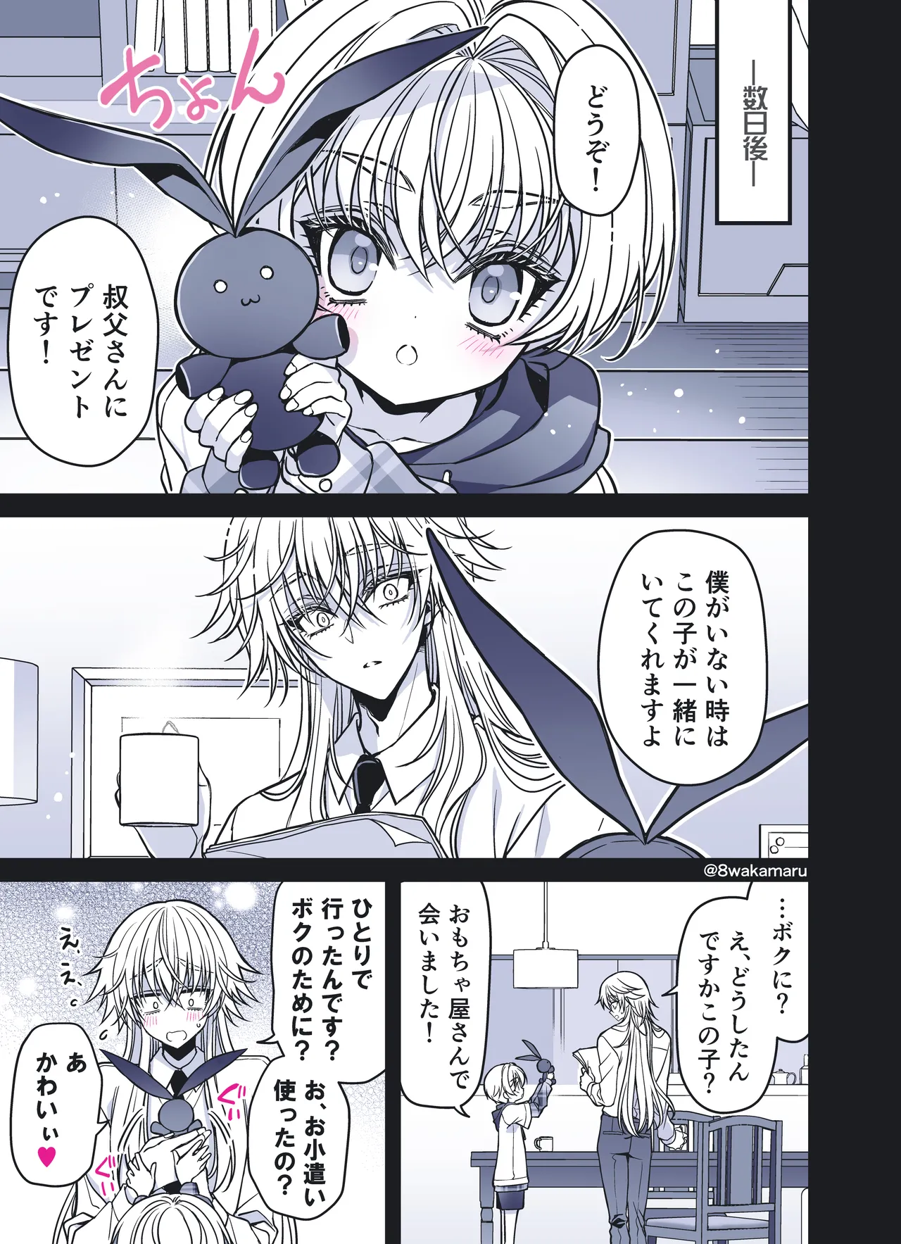 [Hachiwakamaru] Zoku Nonoko-san no Kanojo-kun page 171 original parody - crossdressing stockings hentai manga - read online free