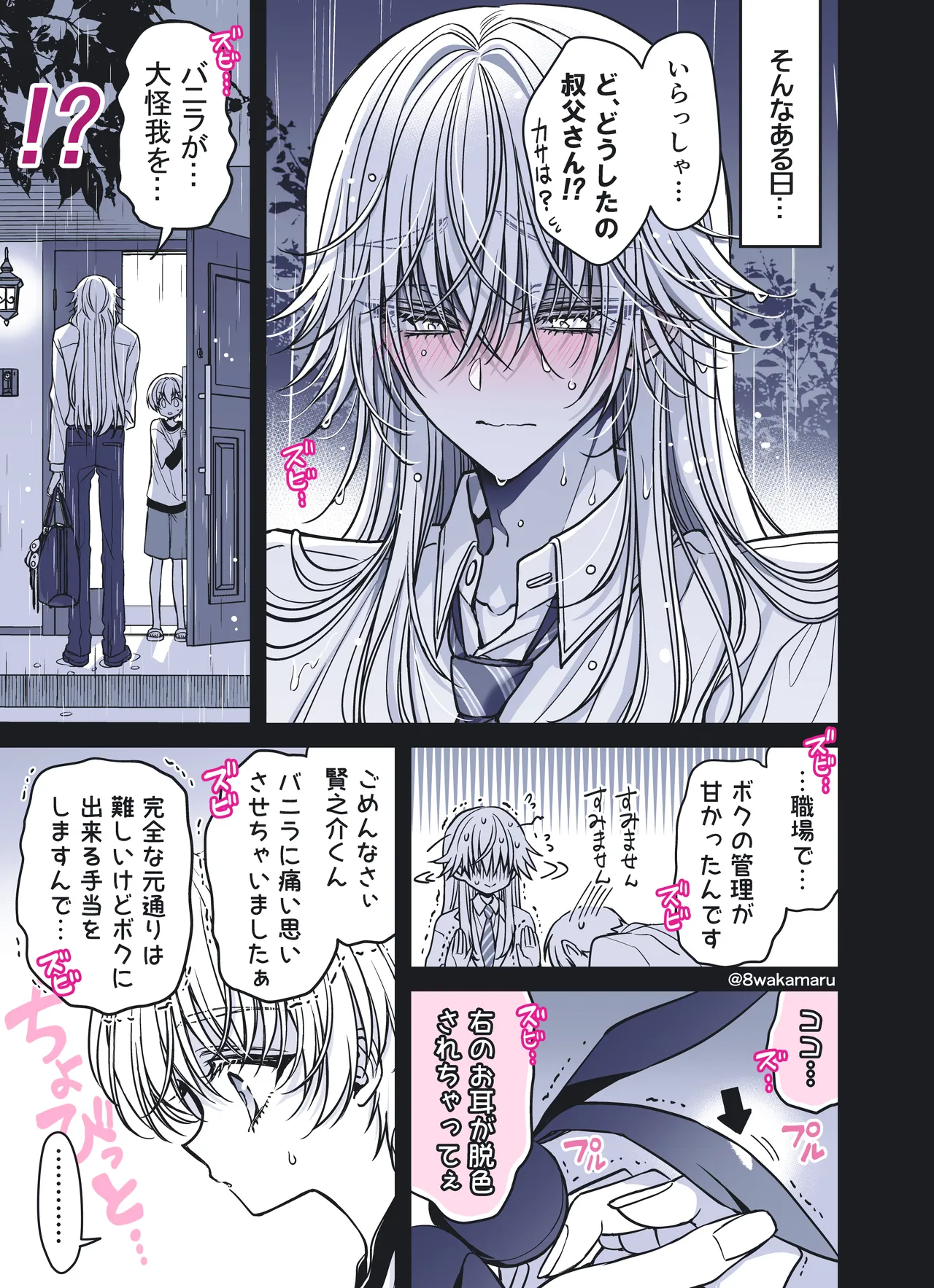 [Hachiwakamaru] Zoku Nonoko-san no Kanojo-kun page 173 original parody - crossdressing stockings hentai manga - read online free