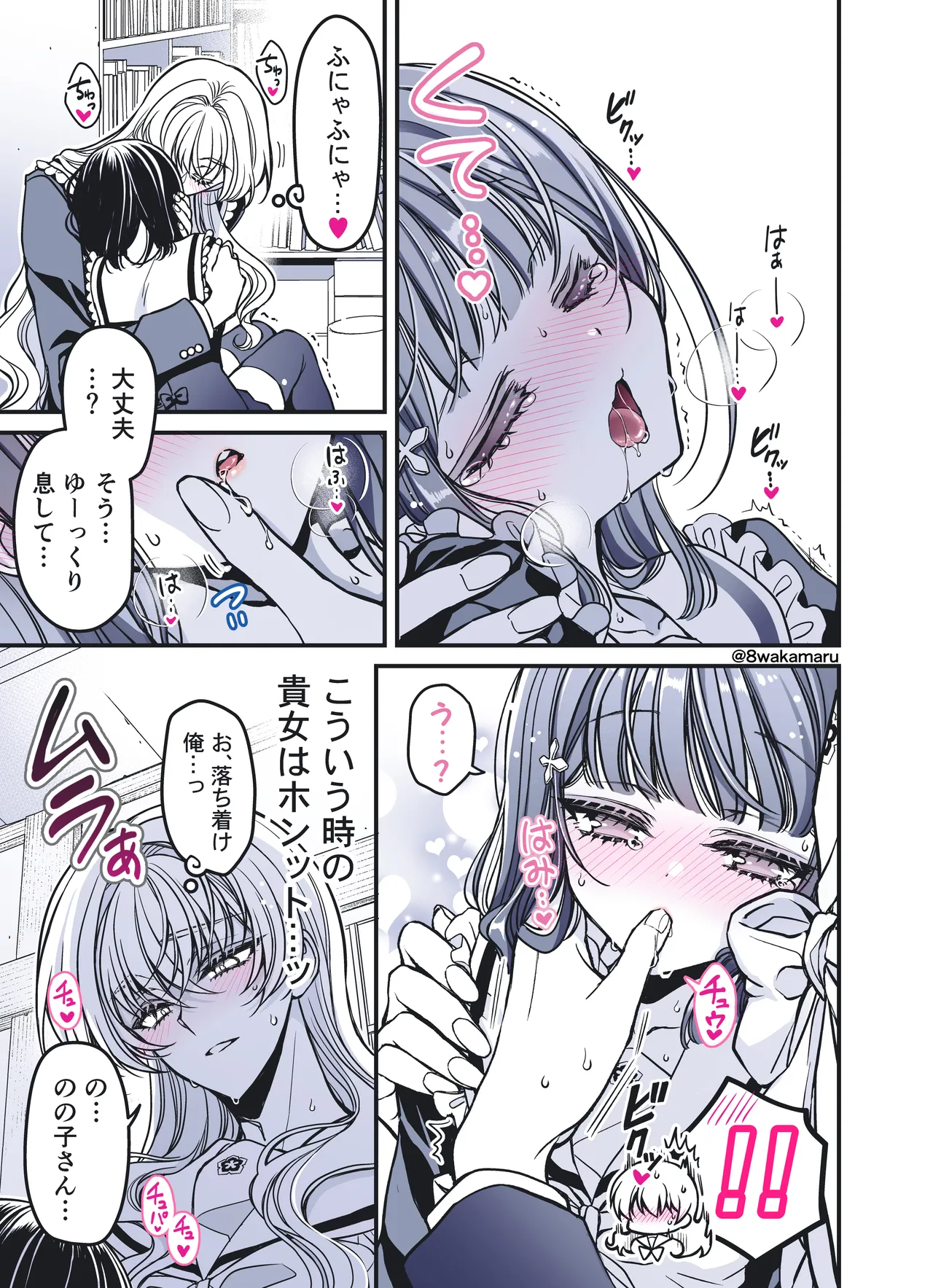 [Hachiwakamaru] Zoku Nonoko-san no Kanojo-kun page 18 original parody - sole female sole male hentai manga - read online free