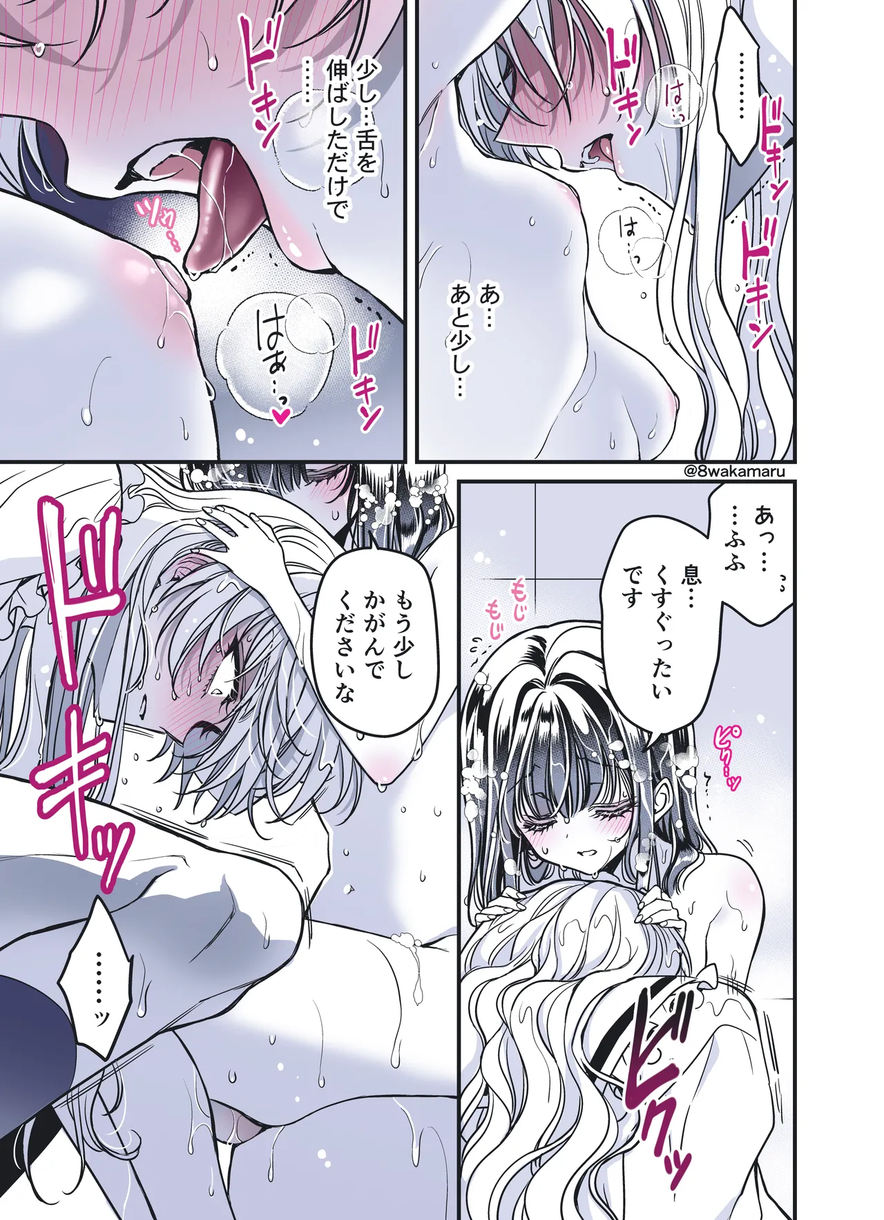 [Hachiwakamaru] Zoku Nonoko-san no Kanojo-kun page 202 original parody - sole female sole male hentai manga - read online free