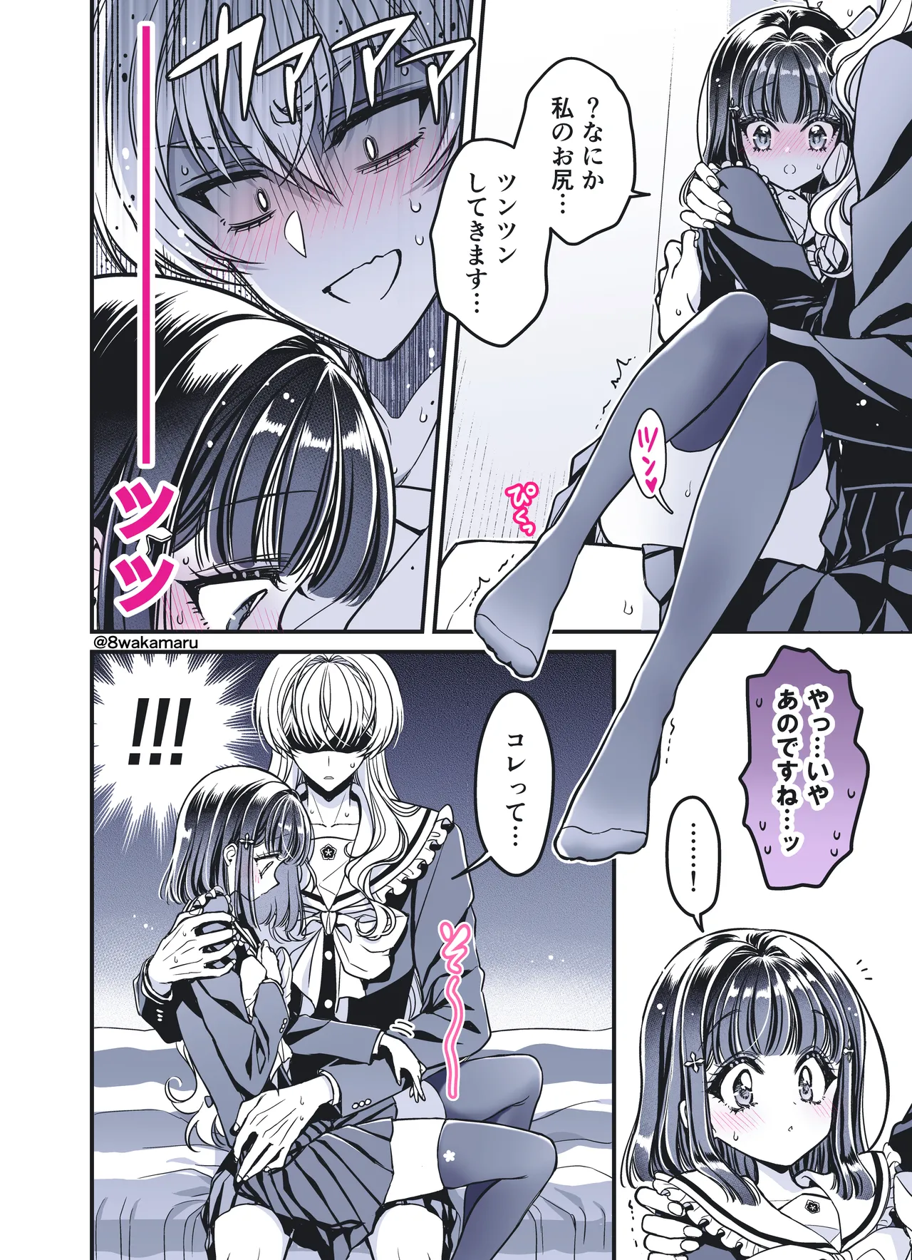 [Hachiwakamaru] Zoku Nonoko-san no Kanojo-kun - Page 21