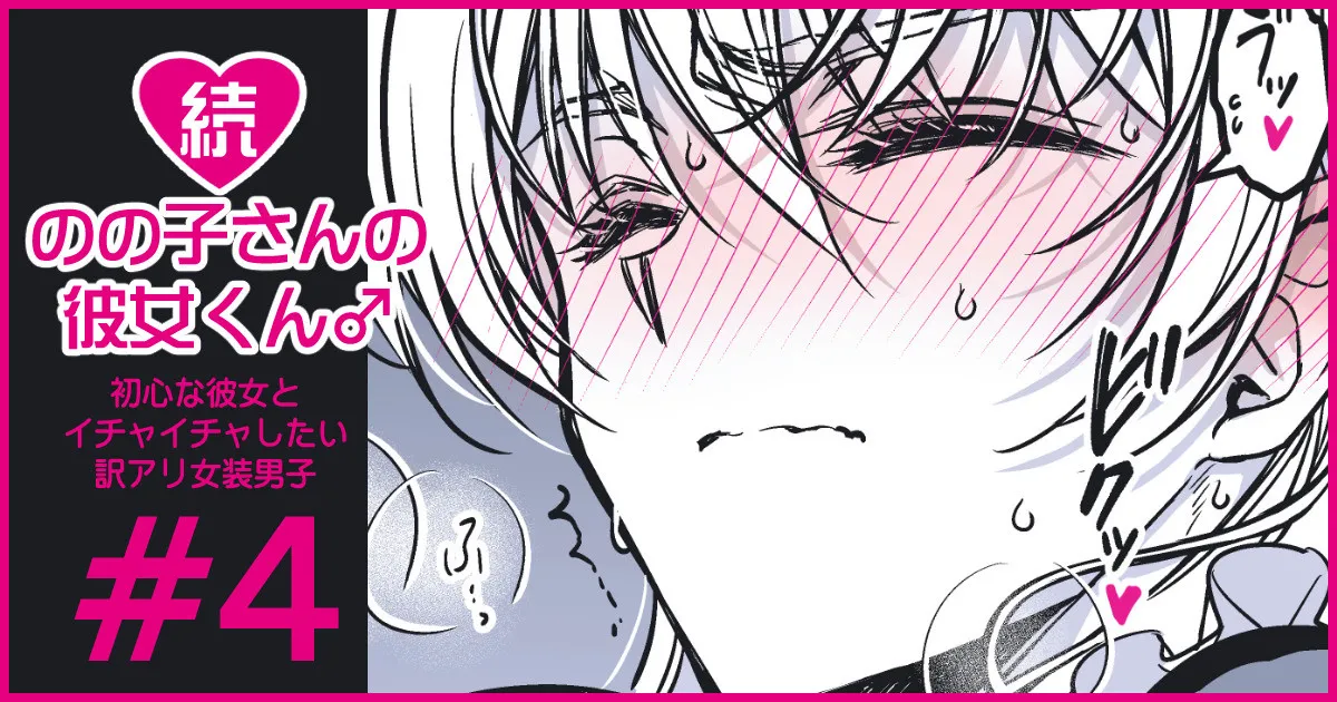 [Hachiwakamaru] Zoku Nonoko-san no Kanojo-kun - Page 22