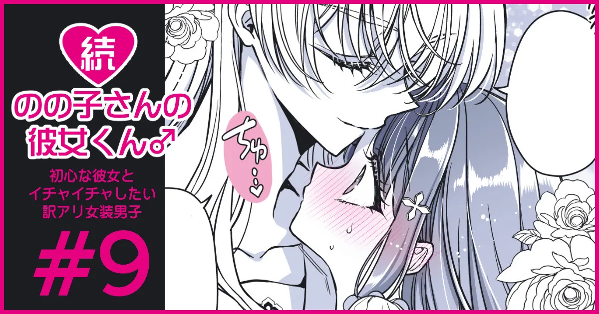 [Hachiwakamaru] Zoku Nonoko-san no Kanojo-kun page 53 original parody - sole female sole male hentai manga - read online free