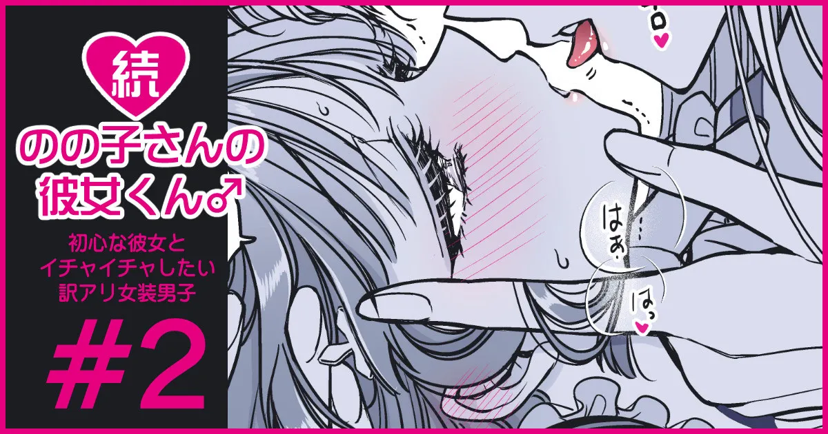 [Hachiwakamaru] Zoku Nonoko-san no Kanojo-kun page 9 original parody - sole female sole male hentai manga - read online free