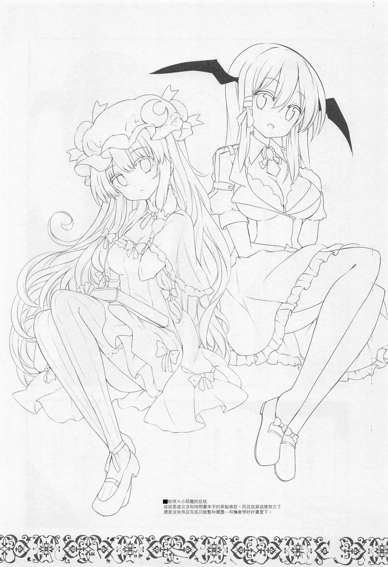 Shifuku no Great Beautiful Koappai | 至福的 Great Beautiful 小惡魔歐派♥ page 21 featuring koakuma touhou project parody - wings big breasts hentai manga - read online free