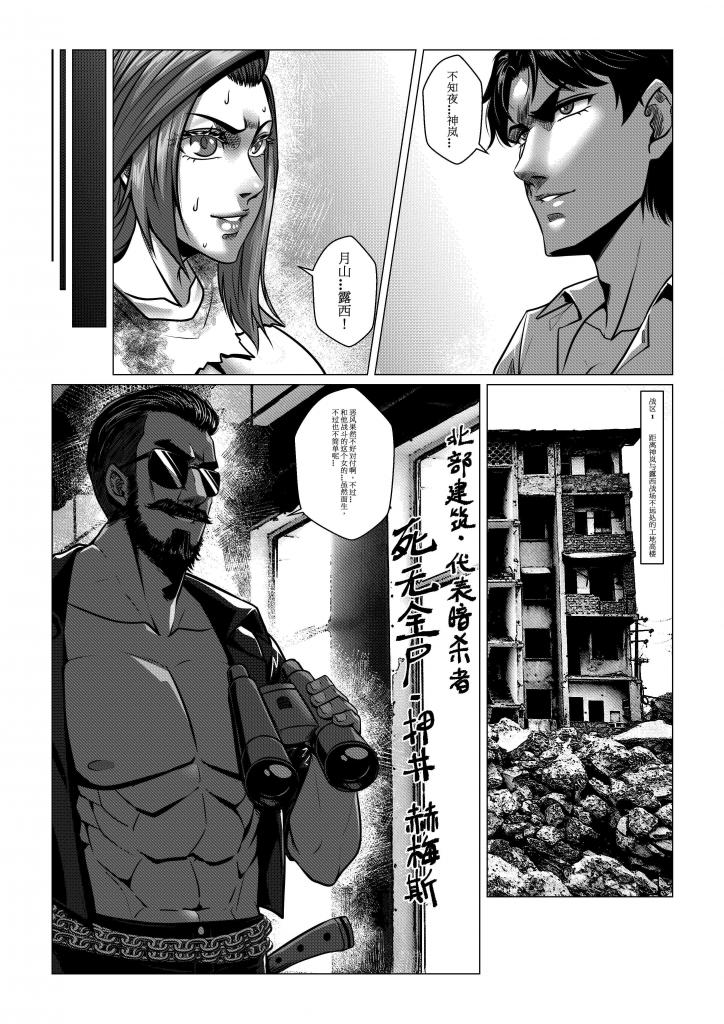 Charity Game Chapter 3 page 14 original parody - big breasts bondage hentai manga - read online free