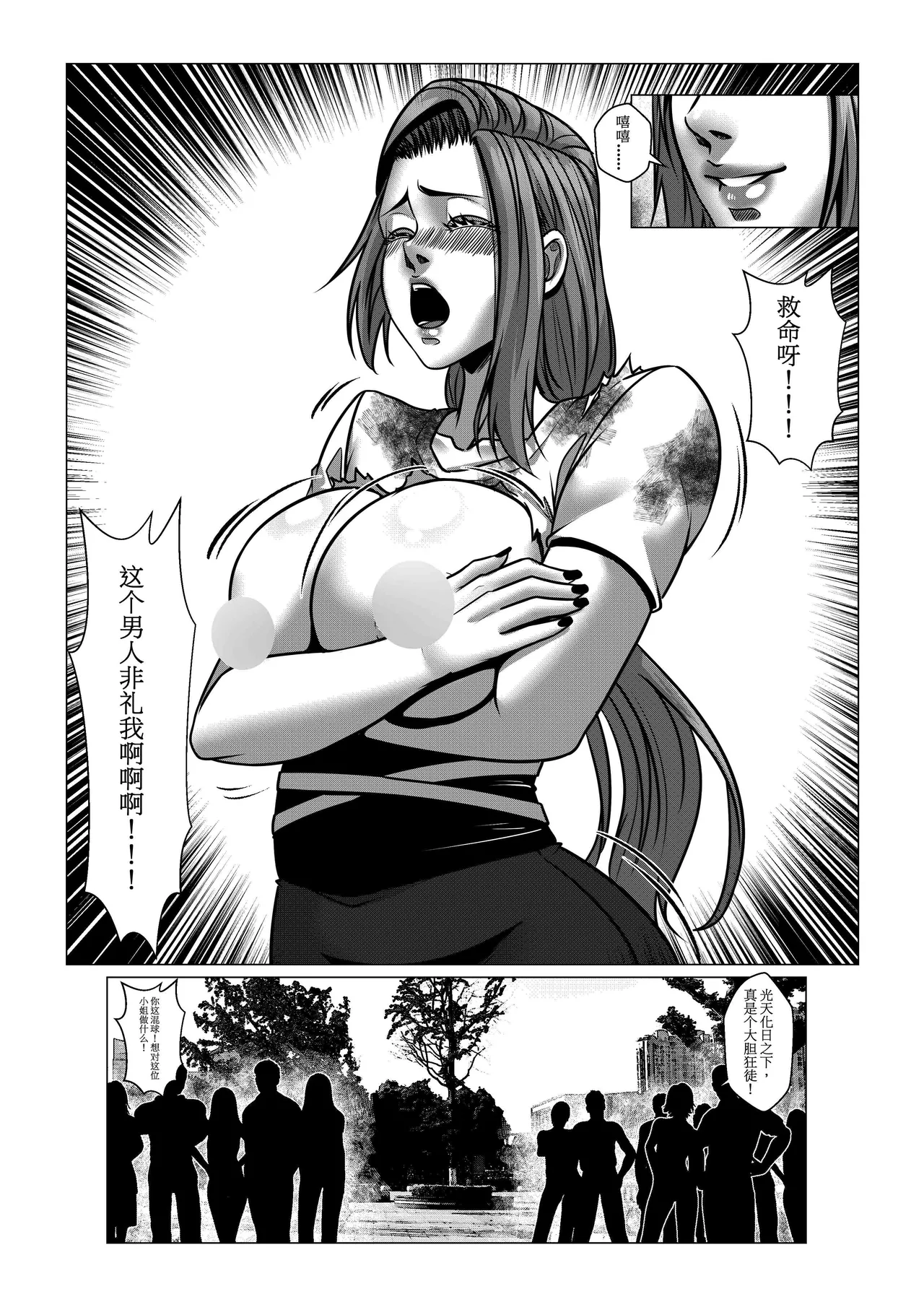 Charity Game Chapter 3 page 22 original parody - big breasts bondage hentai manga - read online free