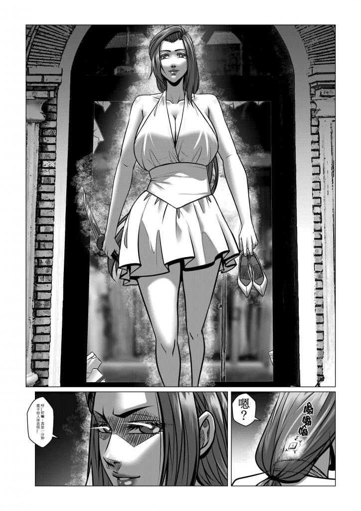 Charity Game Chapter 3 page 25 original parody - big breasts gag hentai manga - read online free
