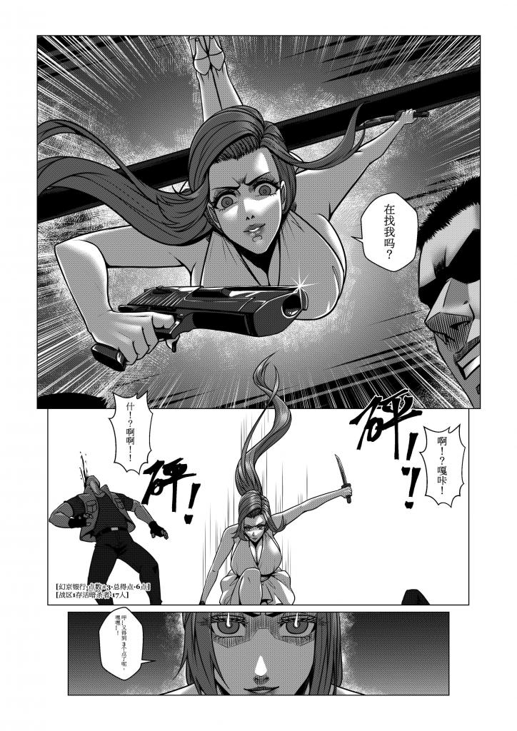 Charity Game Chapter 3 page 29 original parody - big breasts bondage hentai manga - read online free