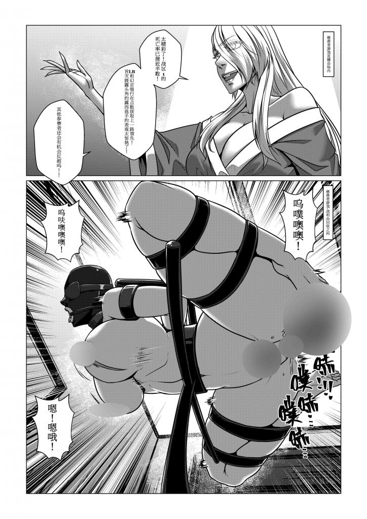 Charity Game Chapter 3 page 30 original parody - big breasts bondage hentai manga - read online free