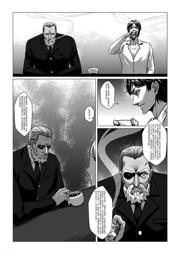 Charity Game Chapter 3 page 47 original parody - big breasts bondage hentai manga - read online free