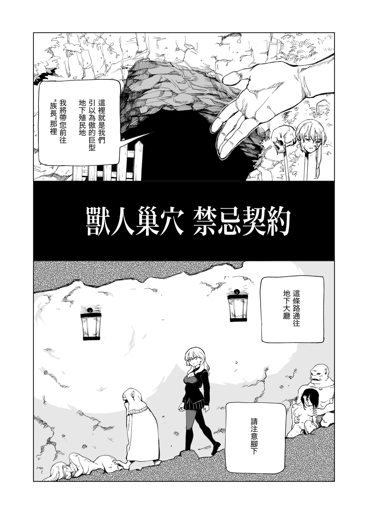 O-ku no Soukutu Kinki no Kyoutei - Page 2