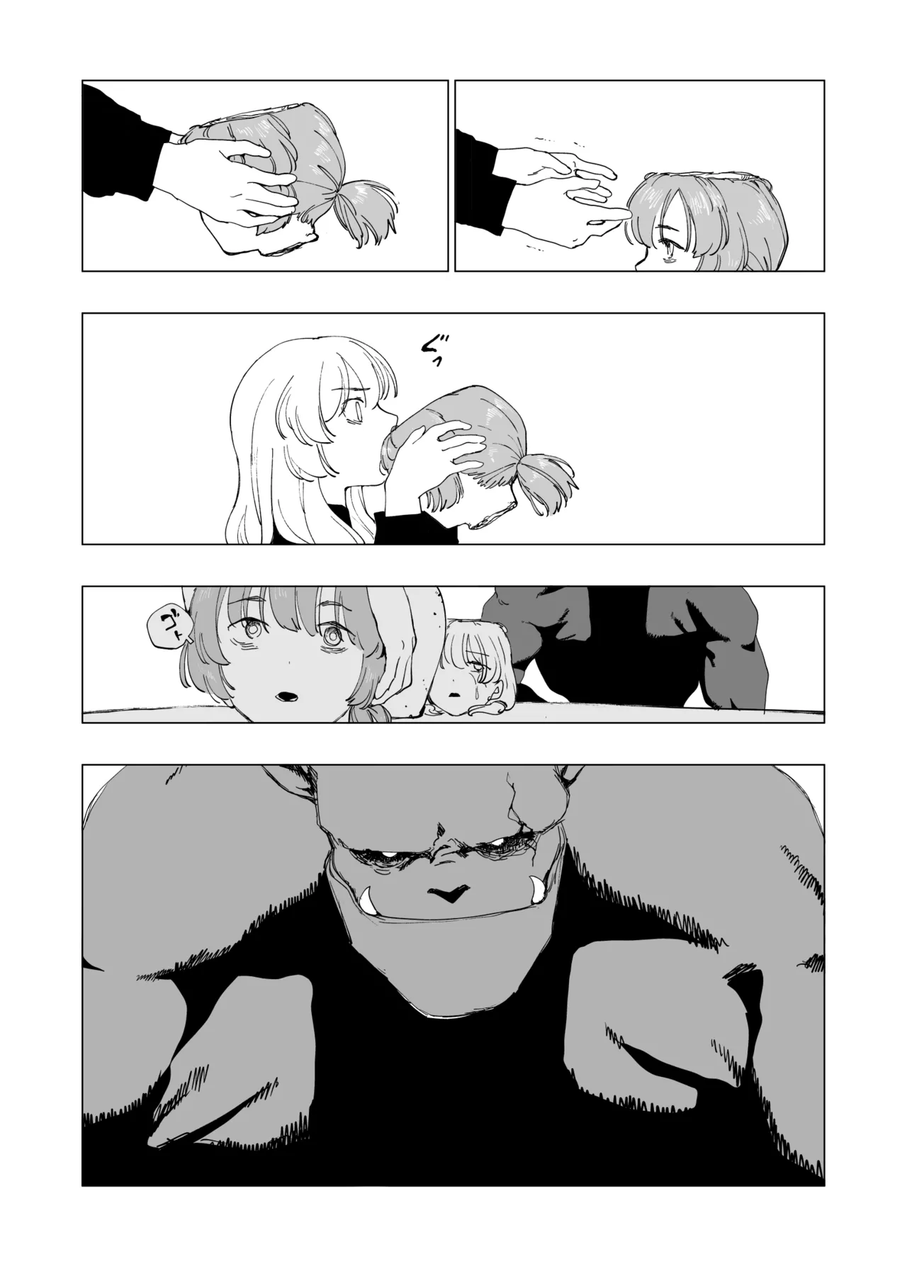 O-ku no Soukutu Kinki no Kyoutei - Page 29