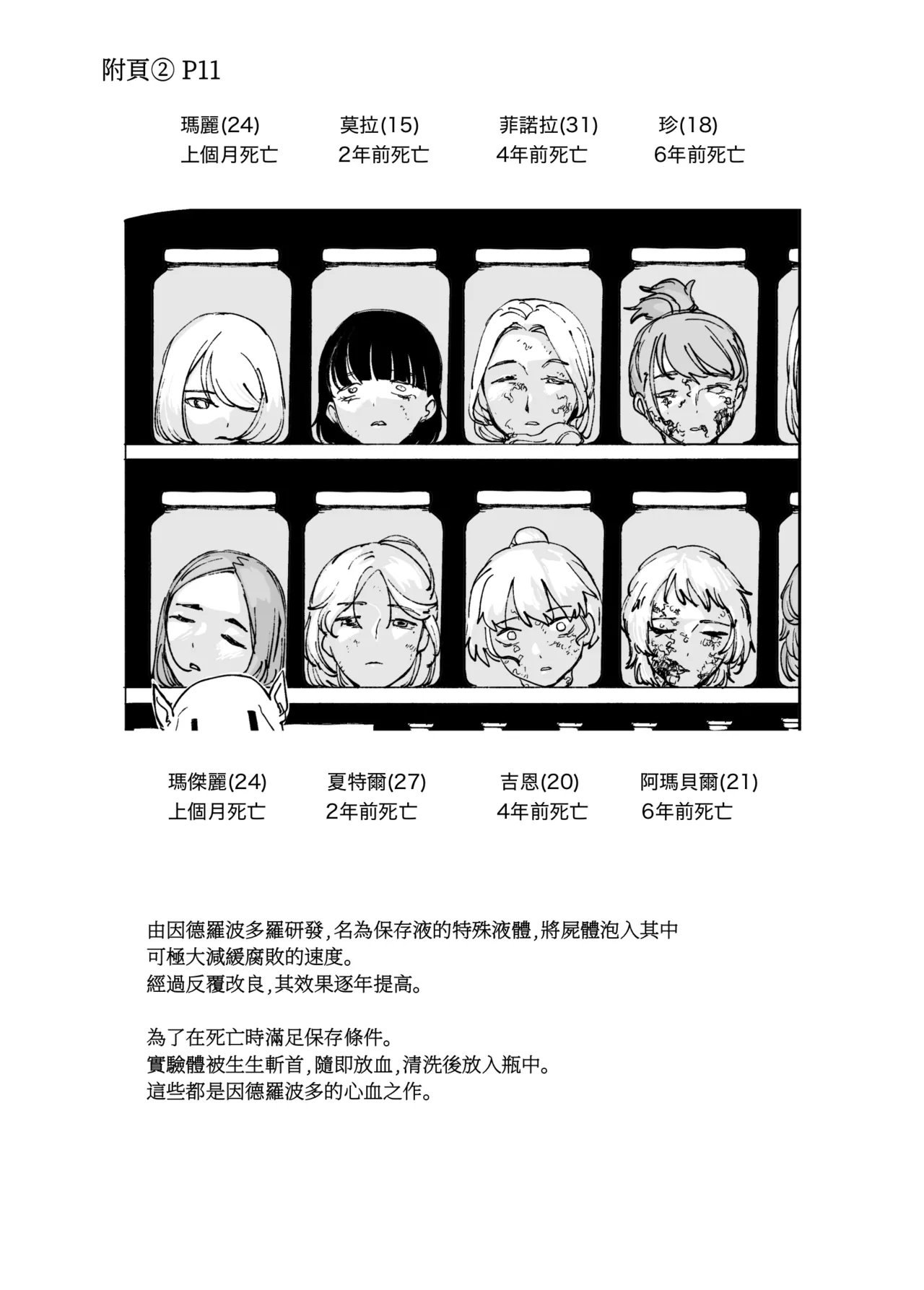 O-ku no Soukutu Kinki no Kyoutei - Page 37
