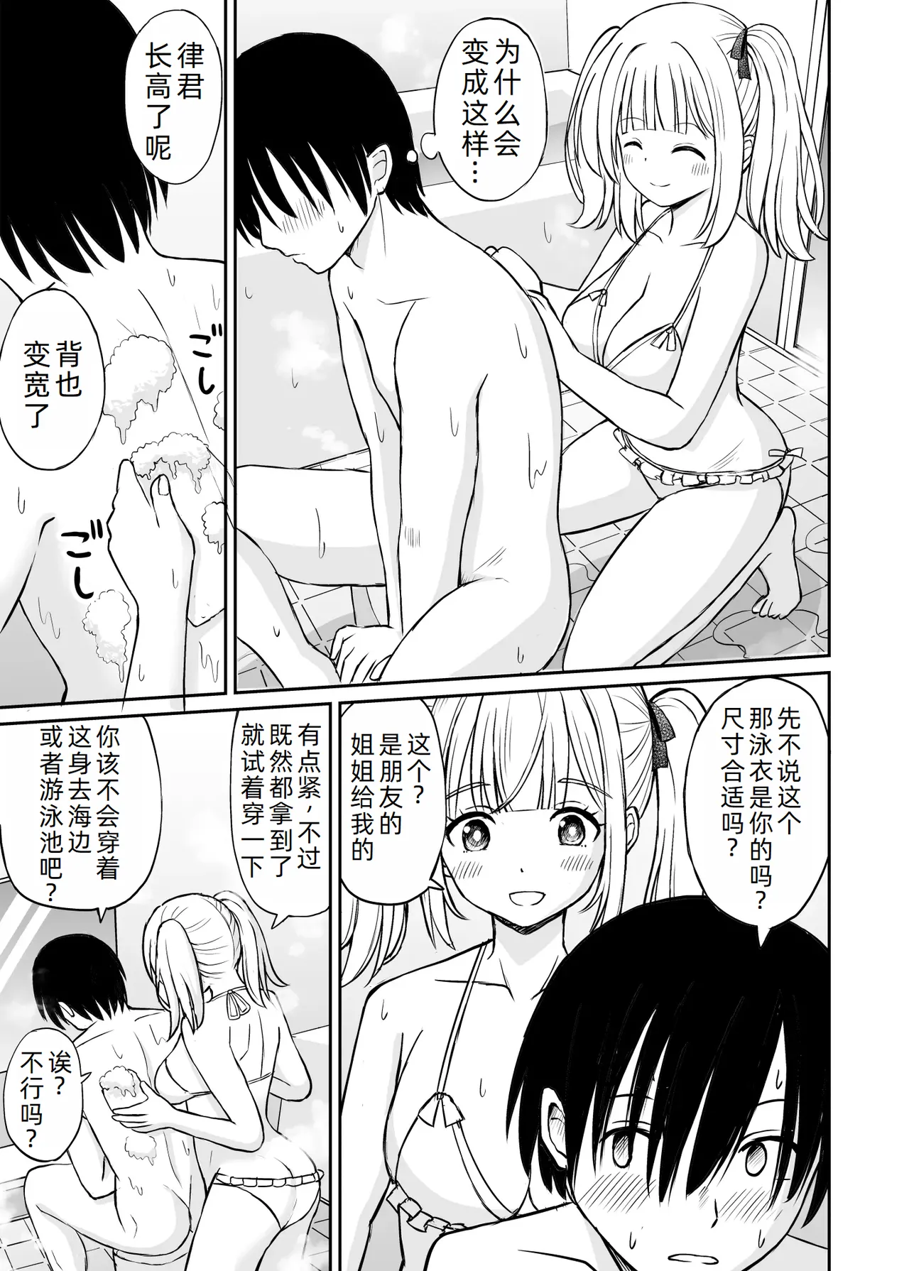 Sara, Mou Otona da mon!! Suunenburi ni Atta Imouto-kei Osananajimi ga Eroi Karada ni Sodatteita Hanashi page 13 original parody - sole female sole male hentai manga - read online free