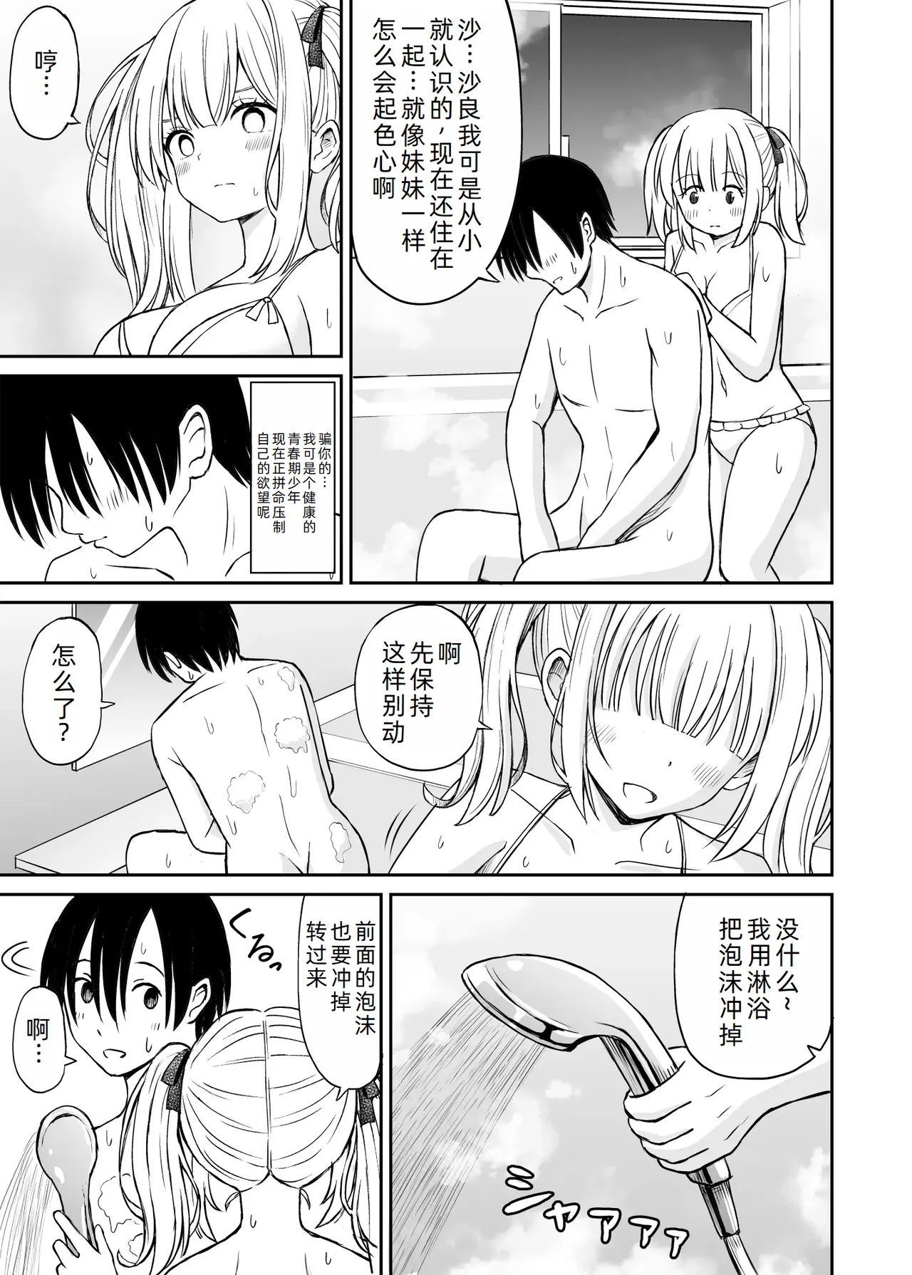Sara, Mou Otona da mon!! Suunenburi ni Atta Imouto-kei Osananajimi ga Eroi Karada ni Sodatteita Hanashi page 15 original parody - sole female sole male hentai manga - read online free