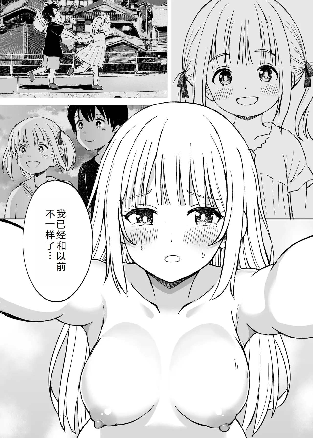 Sara, Mou Otona da mon!! Suunenburi ni Atta Imouto-kei Osananajimi ga Eroi Karada ni Sodatteita Hanashi page 28 original parody - big breasts nakadashi hentai manga - read online free