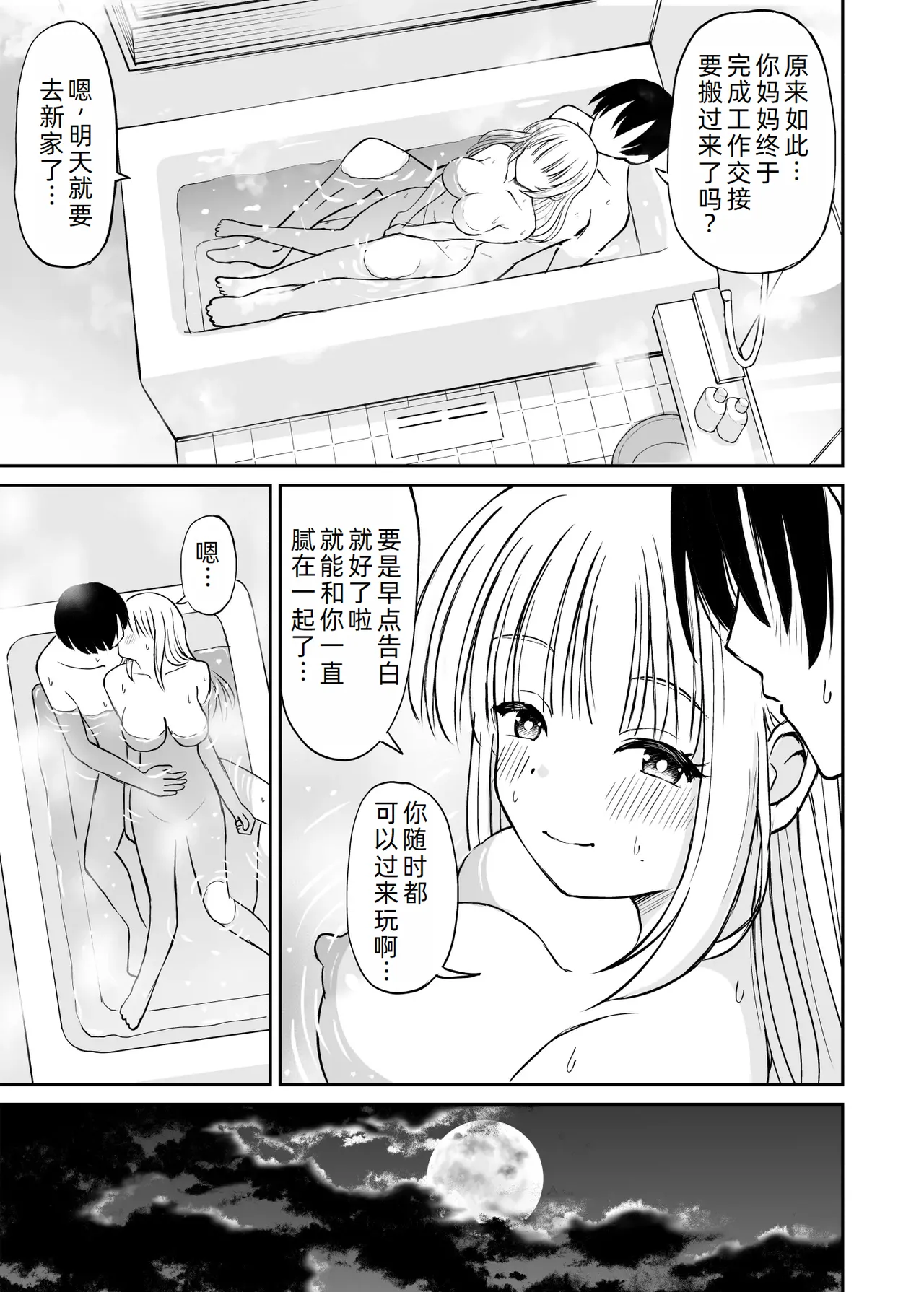 Sara, Mou Otona da mon!! Suunenburi ni Atta Imouto-kei Osananajimi ga Eroi Karada ni Sodatteita Hanashi page 39 original parody - big breasts nakadashi hentai manga - read online free