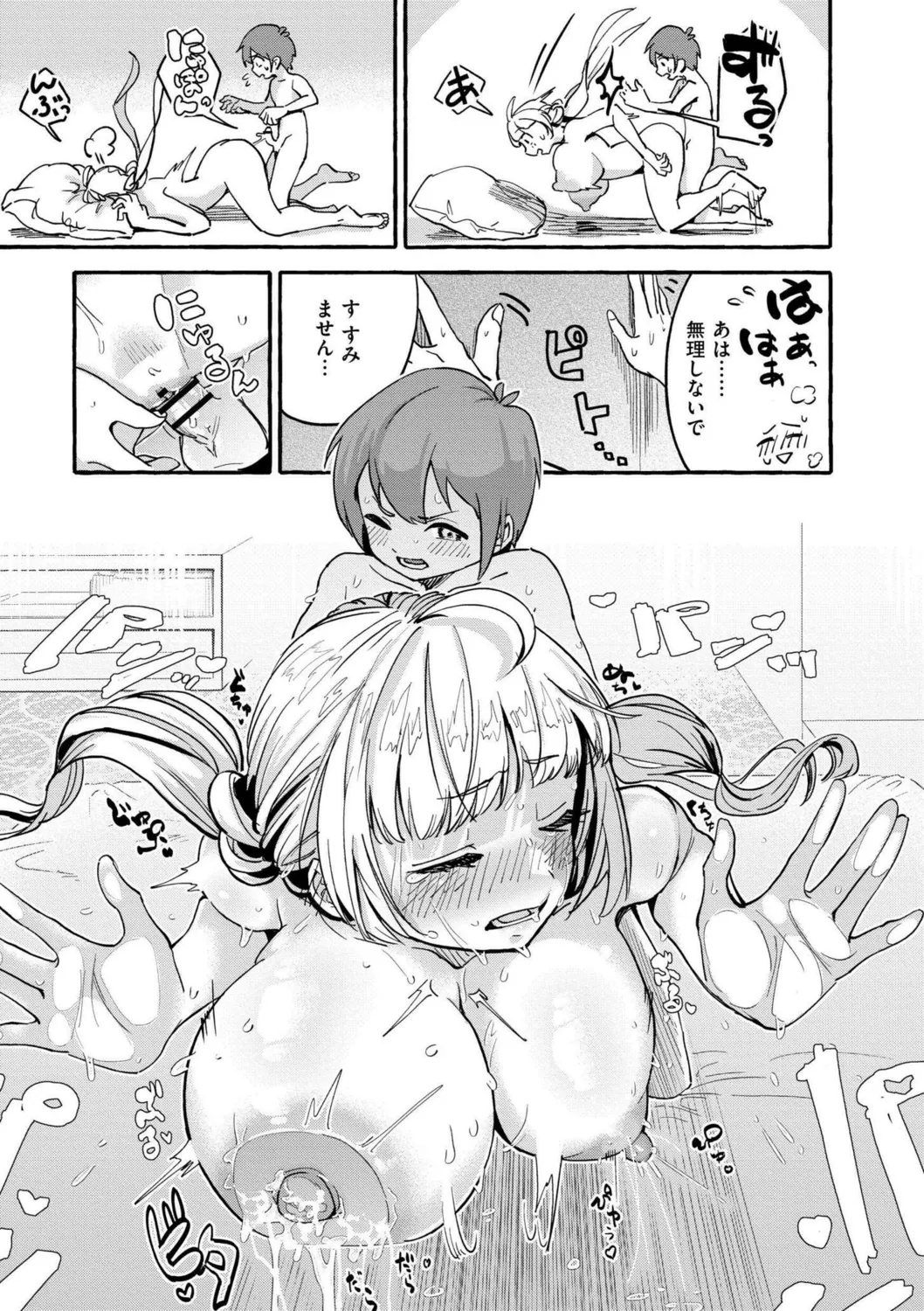 Oppai no Saisentan - Page 101