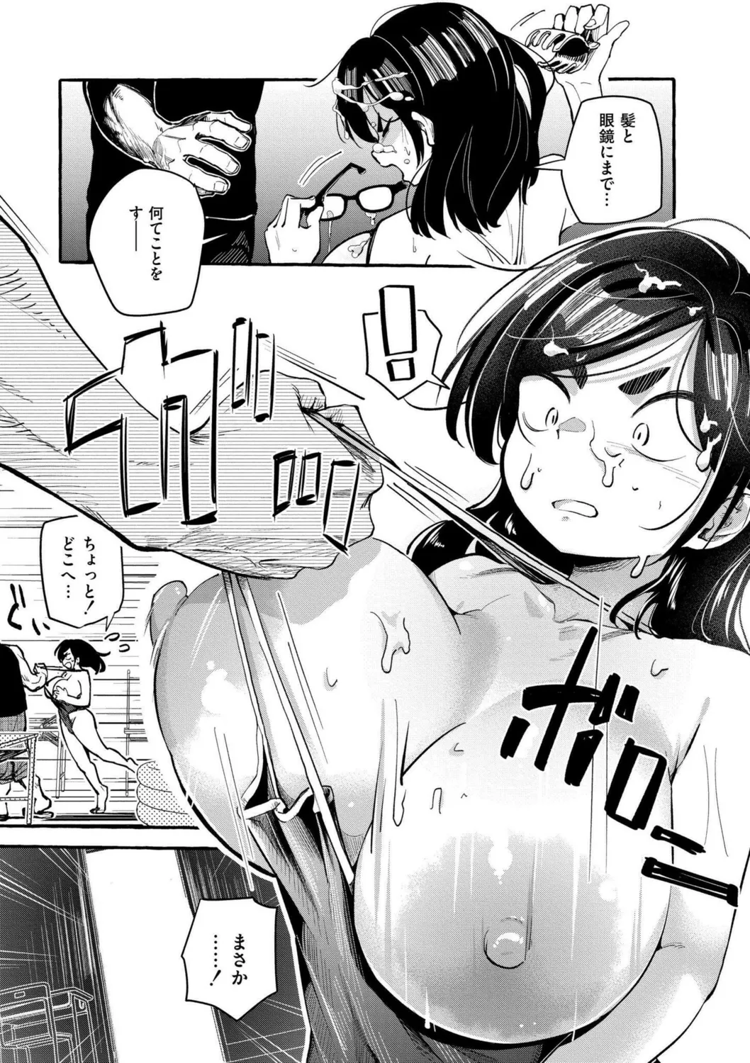 Oppai no Saisentan - Page 115