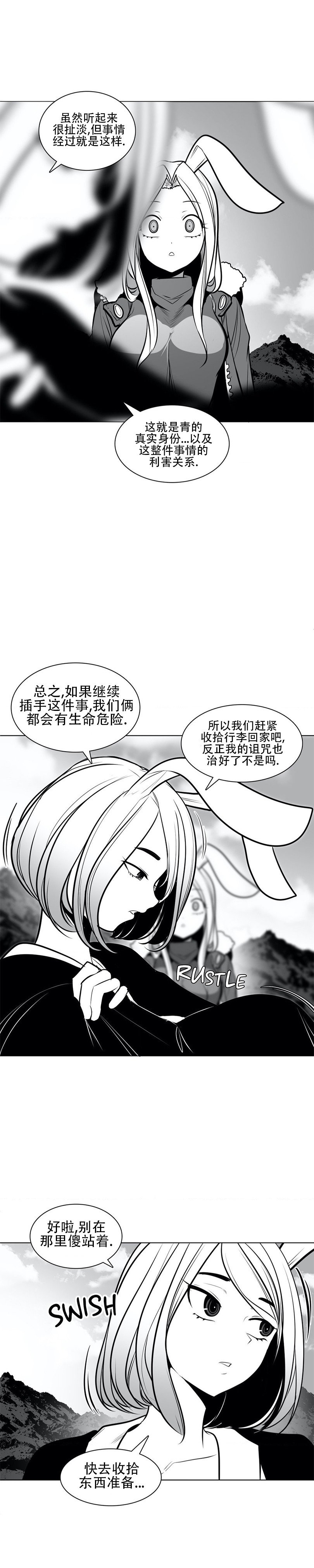 迷宫干  76 page 11 - full censorship emotionless sex hentai manga - read online free